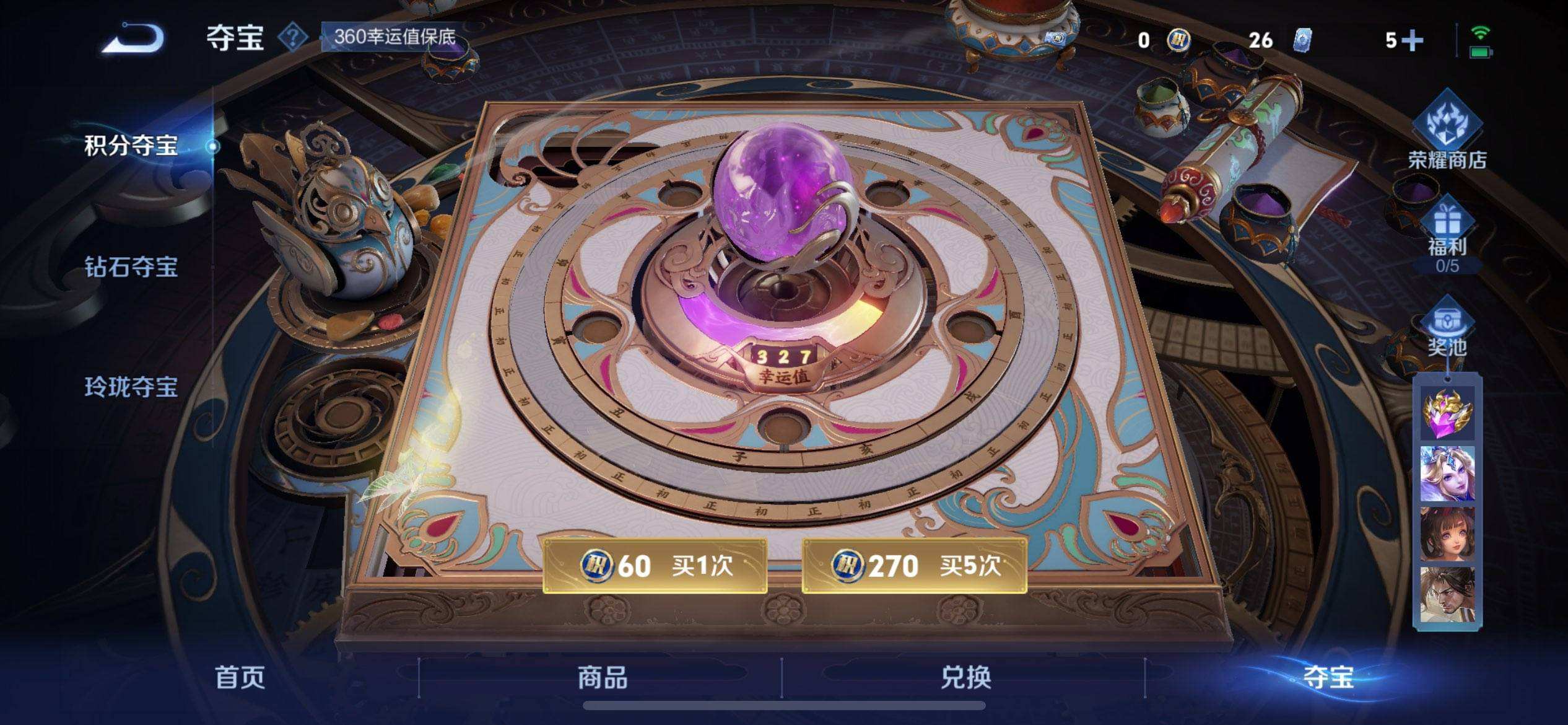 WZQM3479831王者荣耀账号详情图7