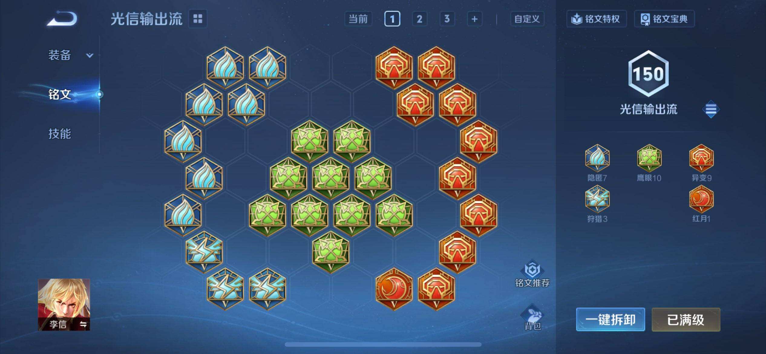 WZQM3479831王者荣耀账号详情图8