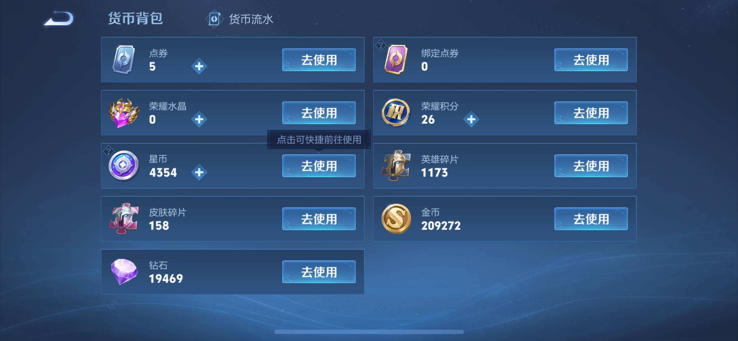 WZQM3479831王者荣耀账号详情图9