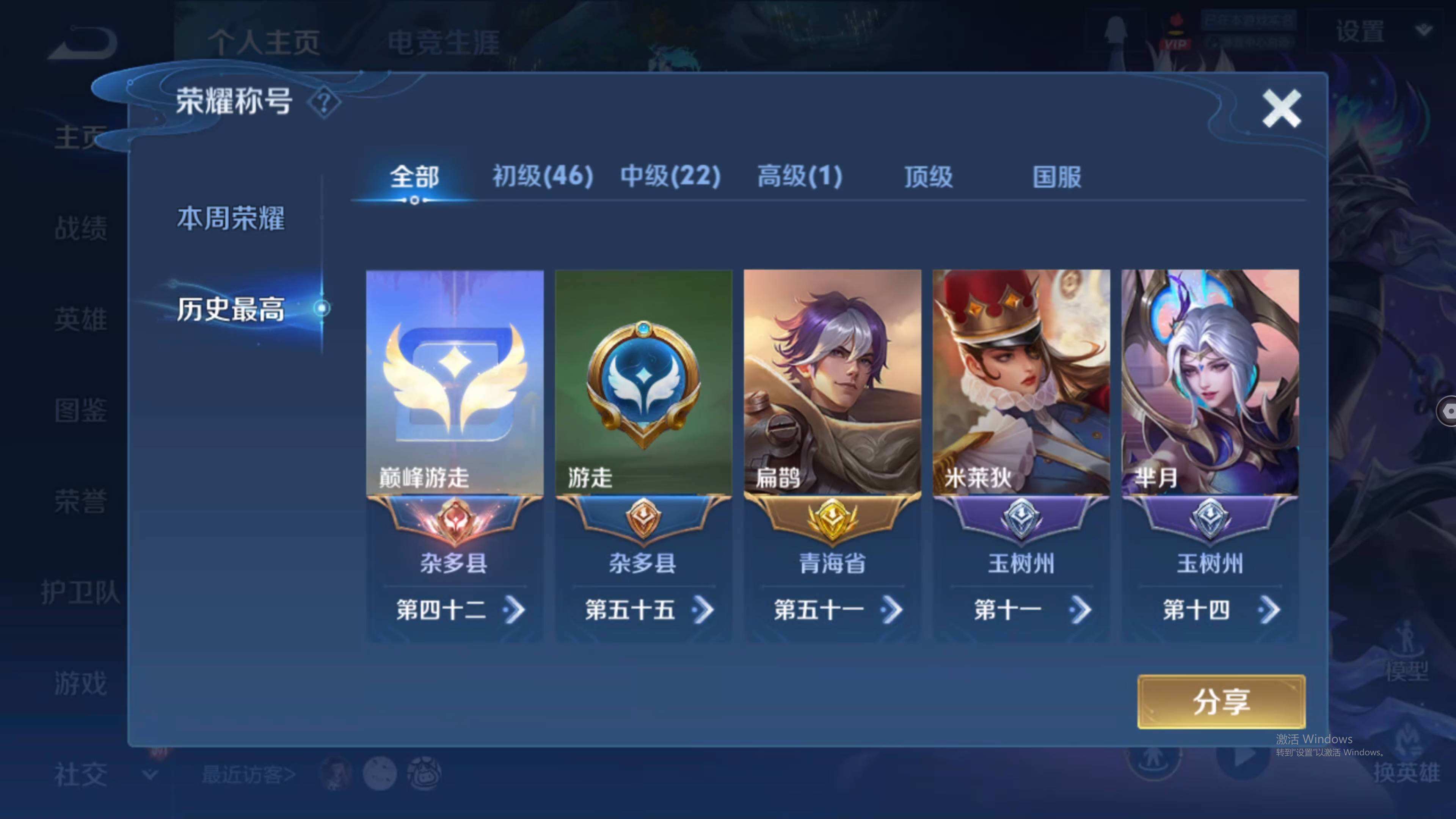 WZQM3461451王者荣耀账号详情图3