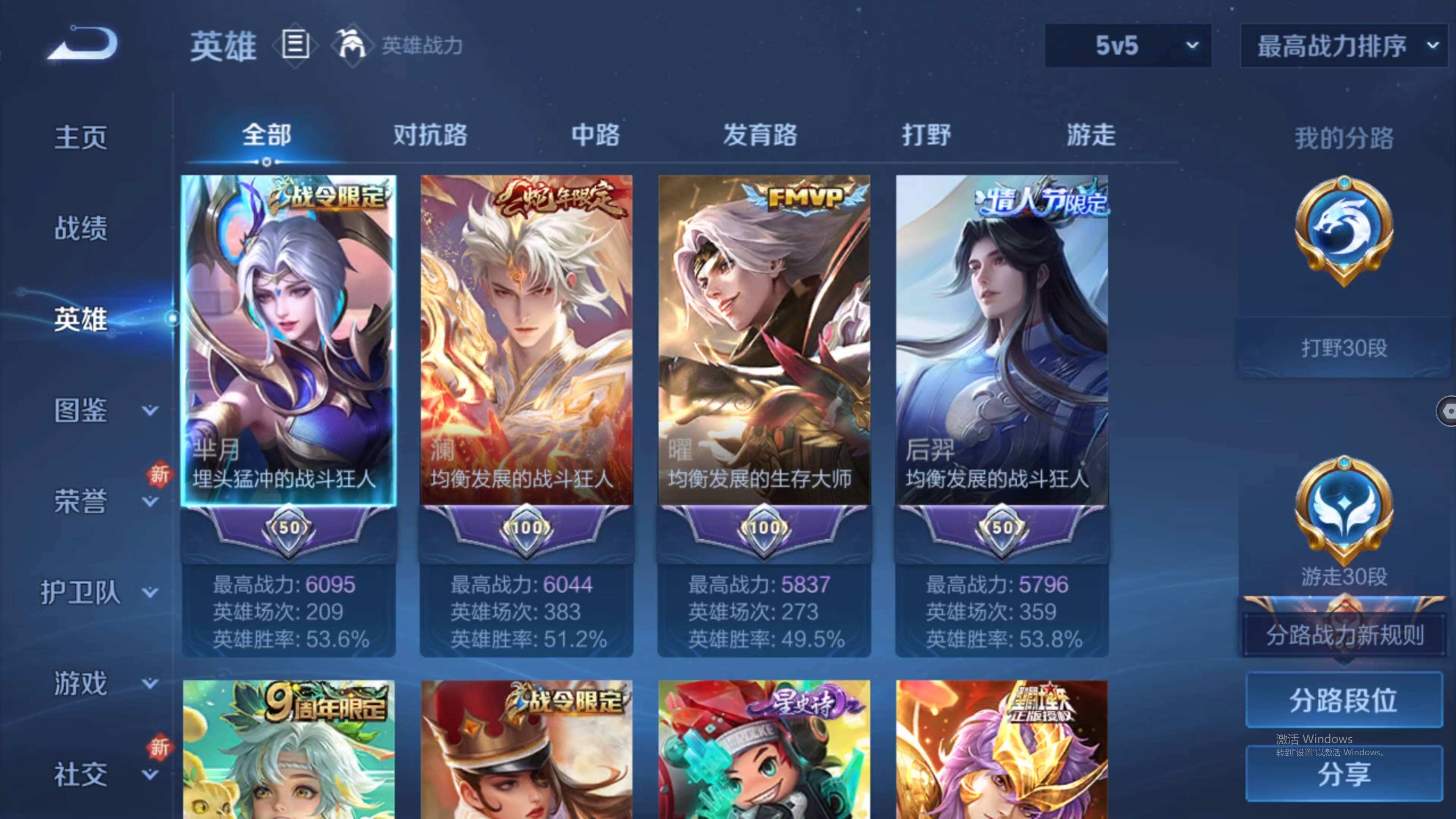 WZQM3461451王者荣耀账号详情图4