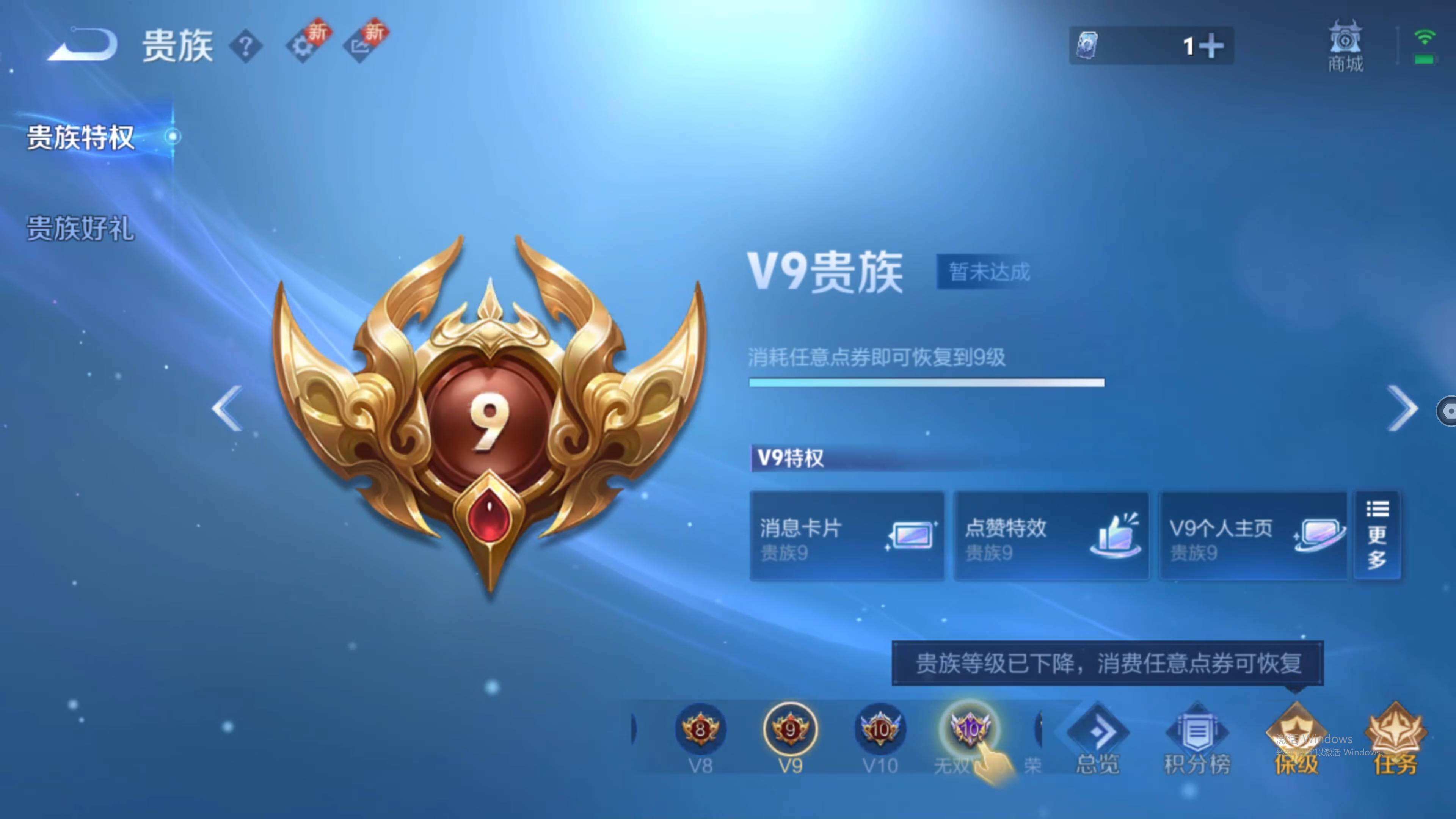 WZQM3461451王者荣耀账号详情图10