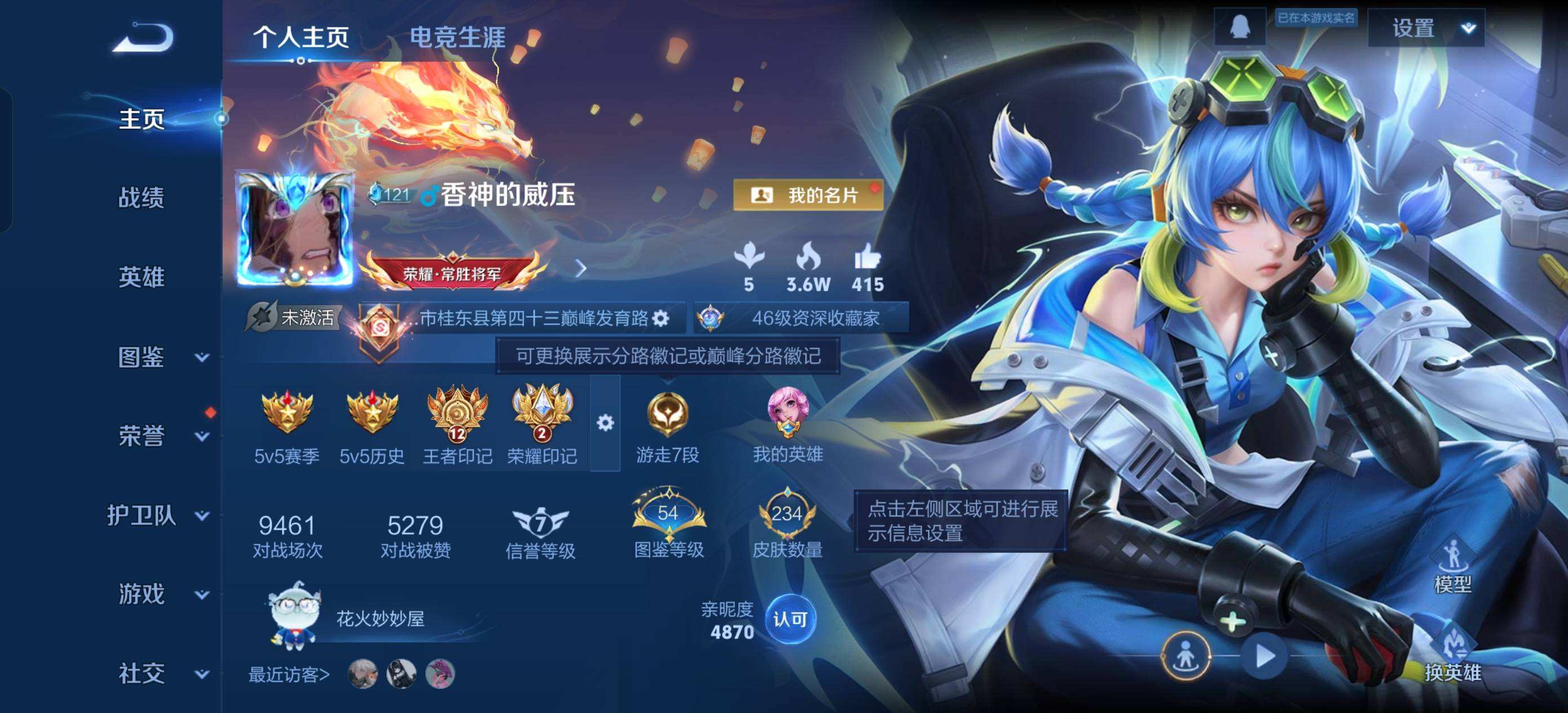 王者荣耀账号安卓QQ贵族7/皮肤234/典藏1/传说20/史诗60/英雄127