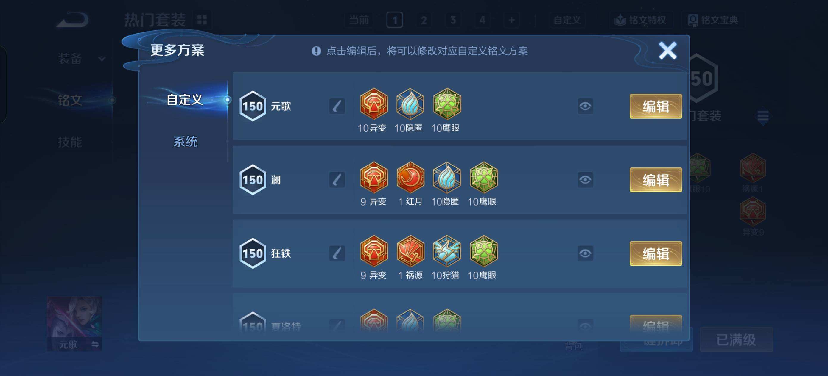 WZQM3480602王者荣耀账号详情图3