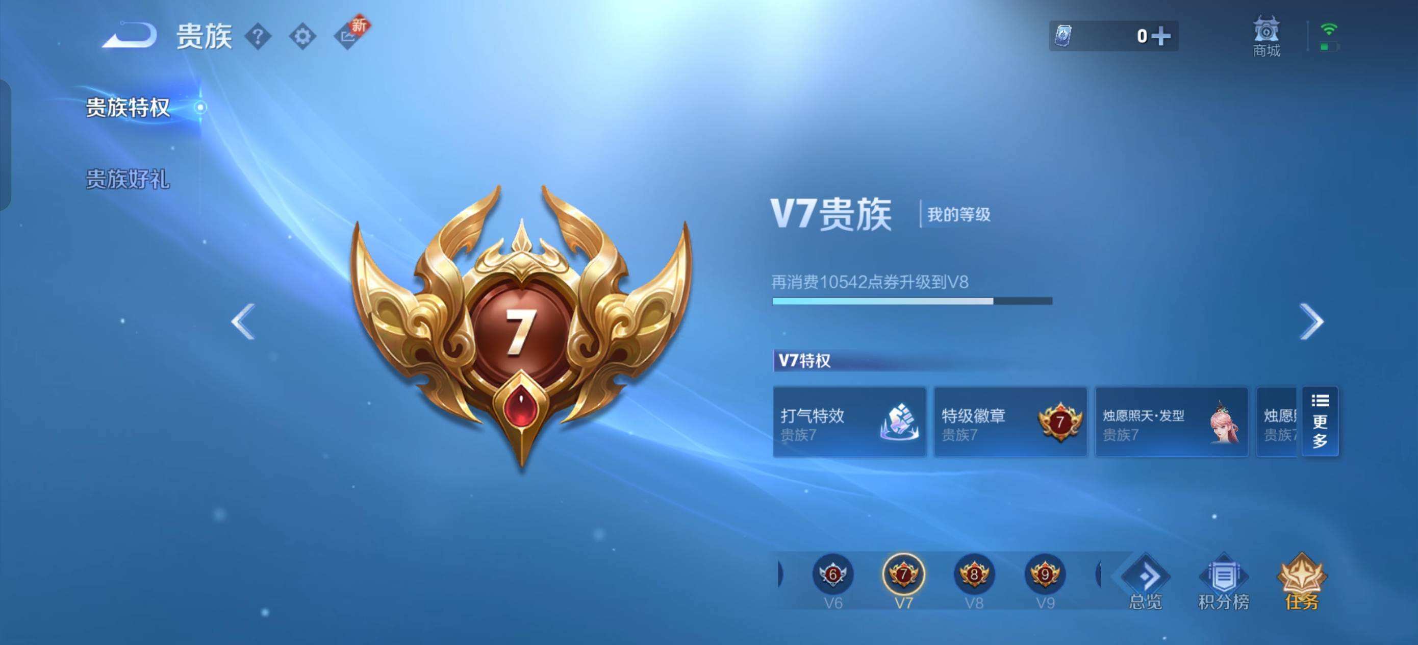 WZQM3480602王者荣耀账号详情图7