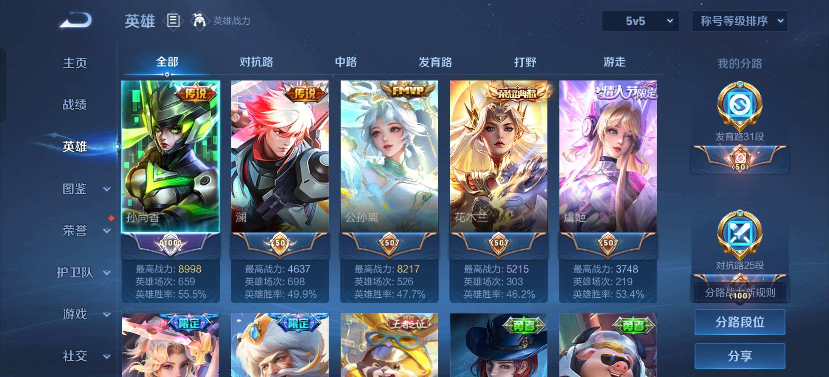 WZQM3480602王者荣耀账号详情图8