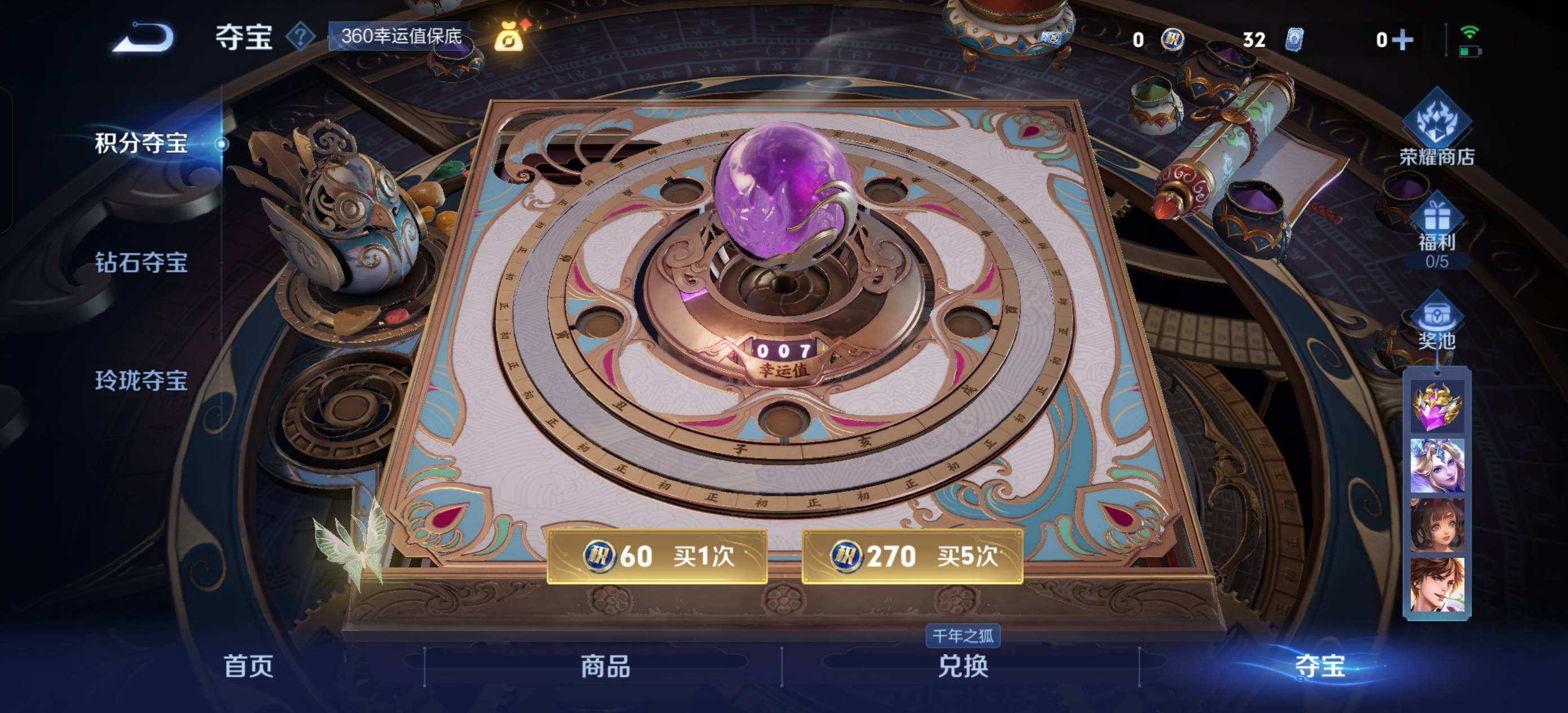 WZQM3480602王者荣耀账号详情图9