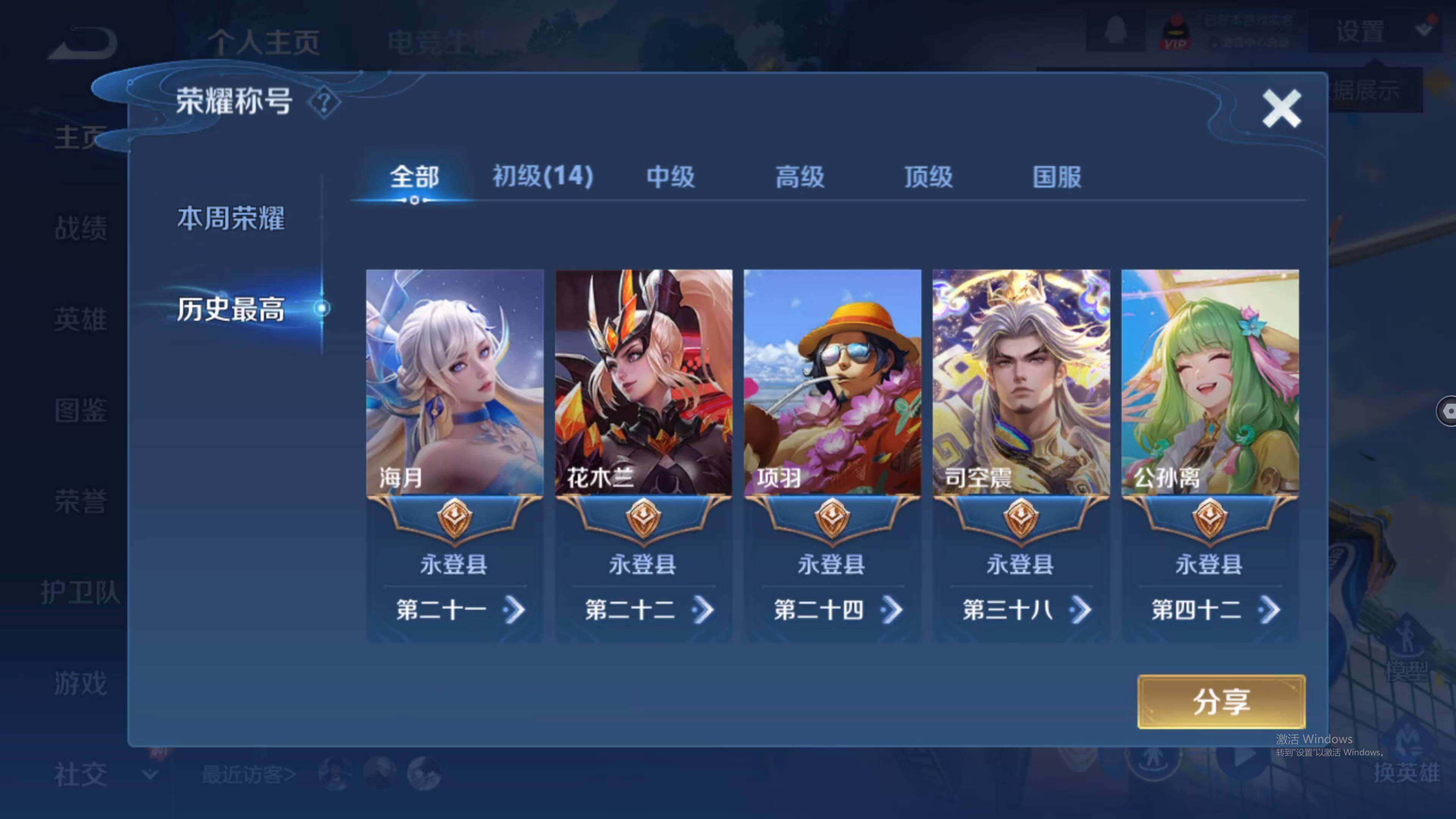 WZQM415293王者荣耀账号详情图3