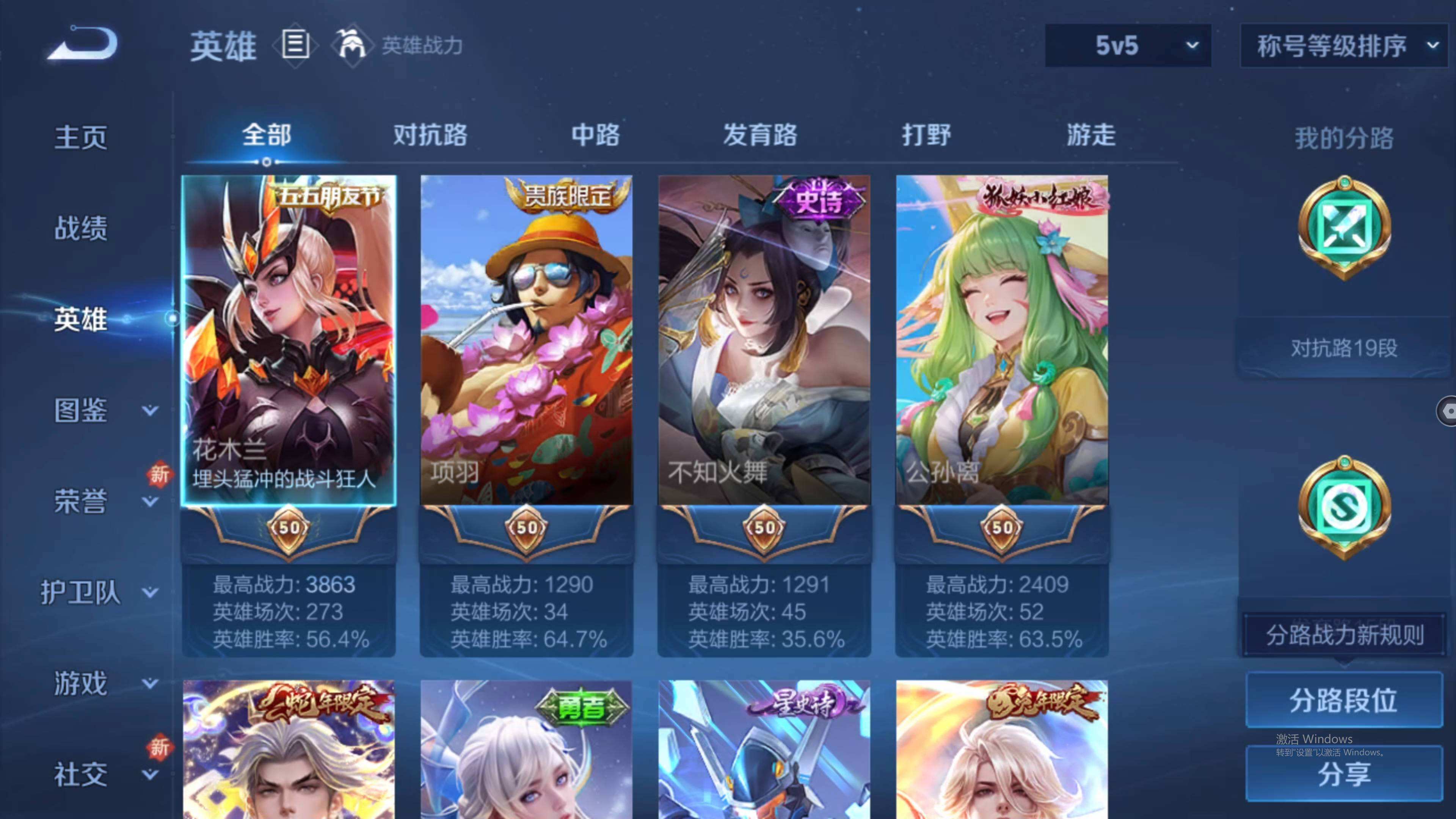 WZQM415293王者荣耀账号详情图4