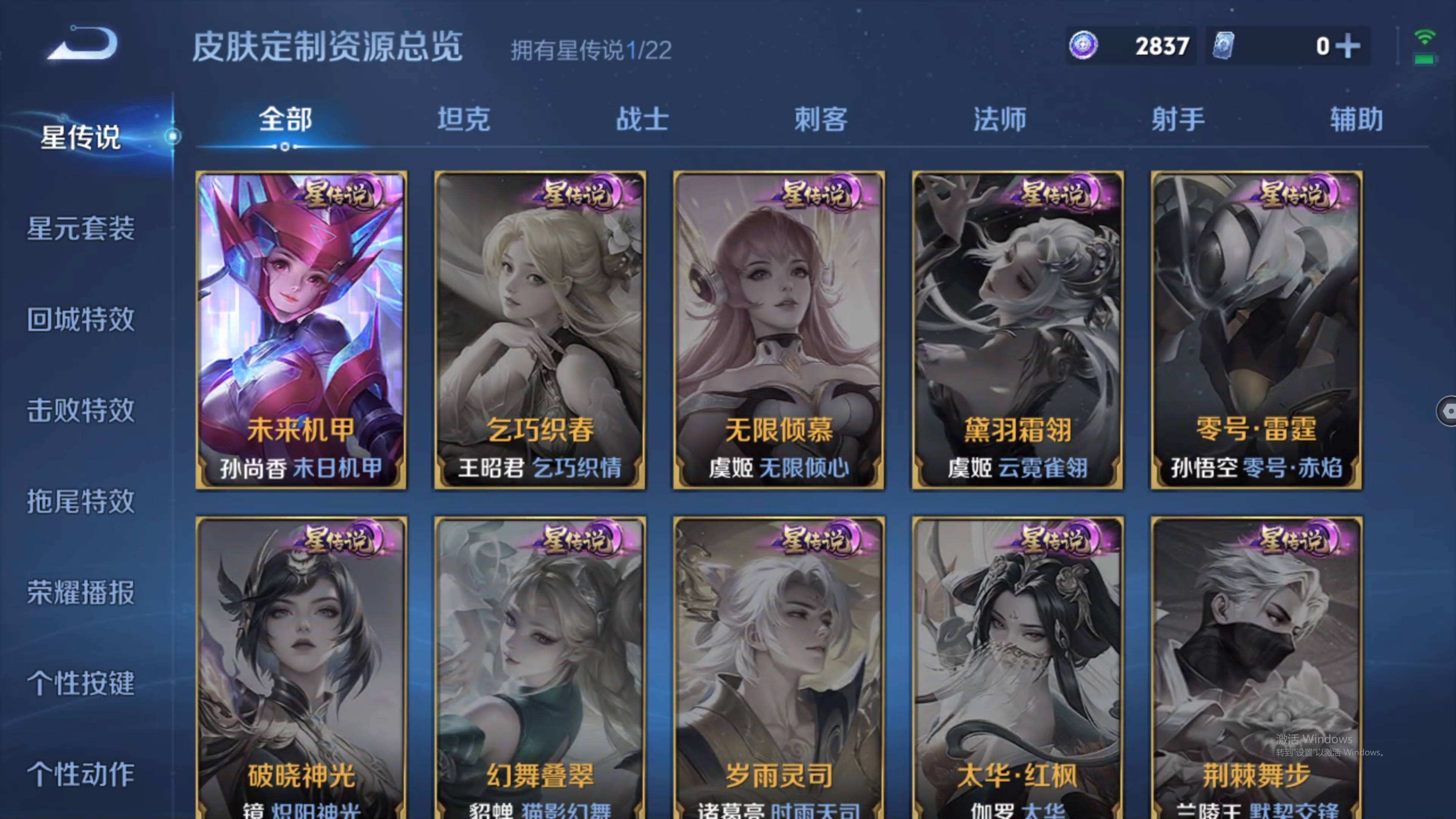 WZQM415293王者荣耀账号详情图6