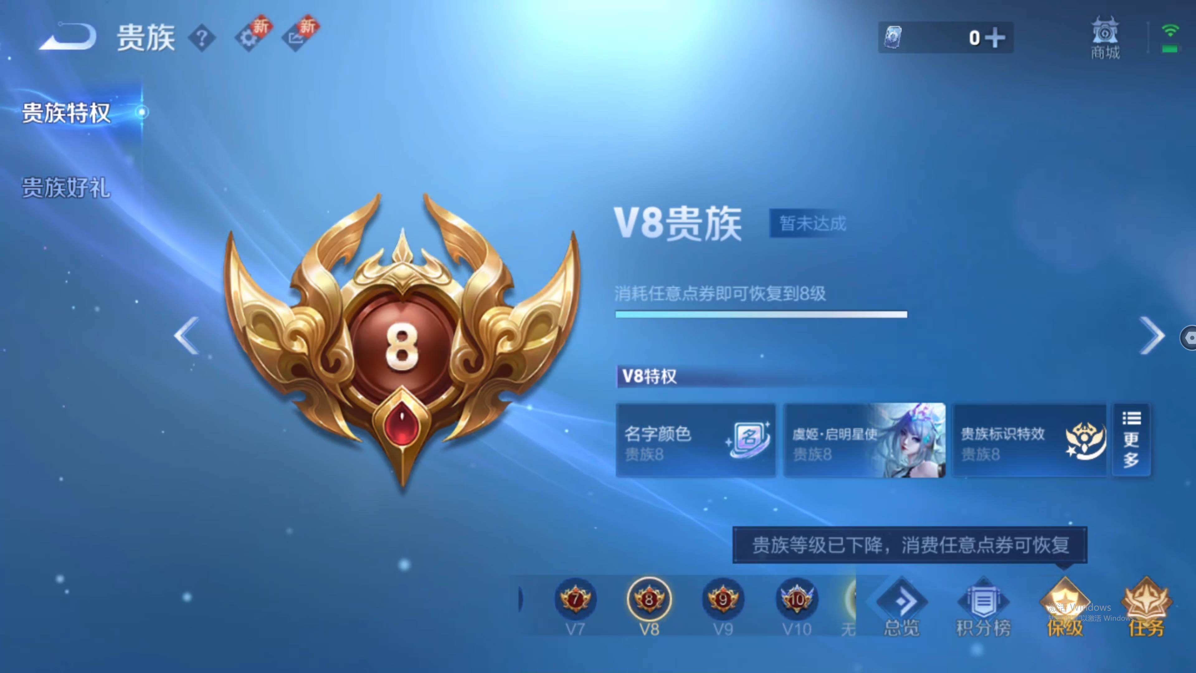 WZQM415293王者荣耀账号详情图9