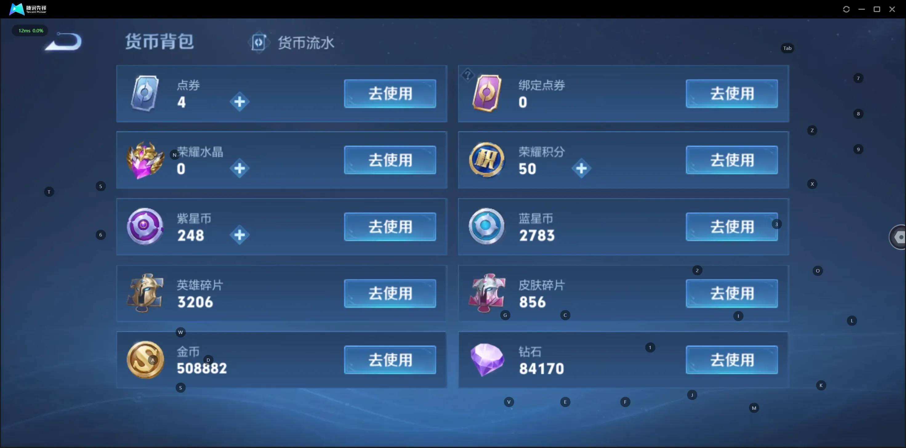 王者荣耀账号苹果QQ可二次v10 36.9W贵族积分 1.7W流光积分 563皮肤 10典藏 8无双 101皮肤 5星传