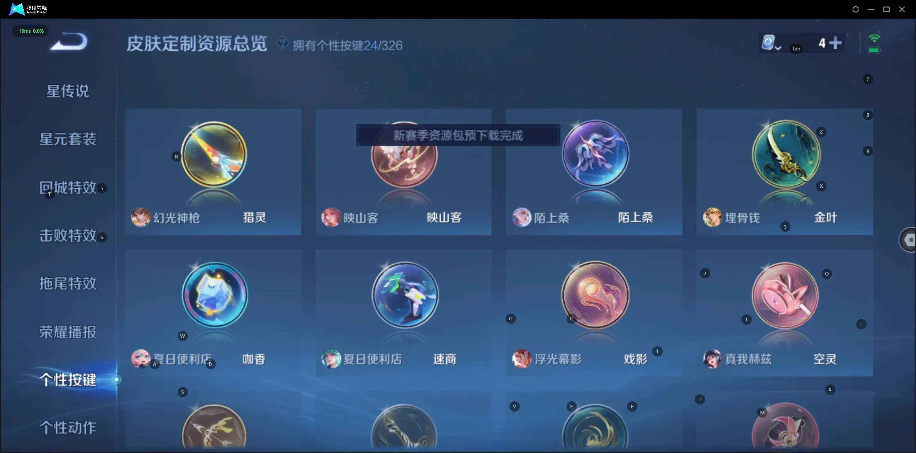 WZQM3477950王者荣耀账号详情图3