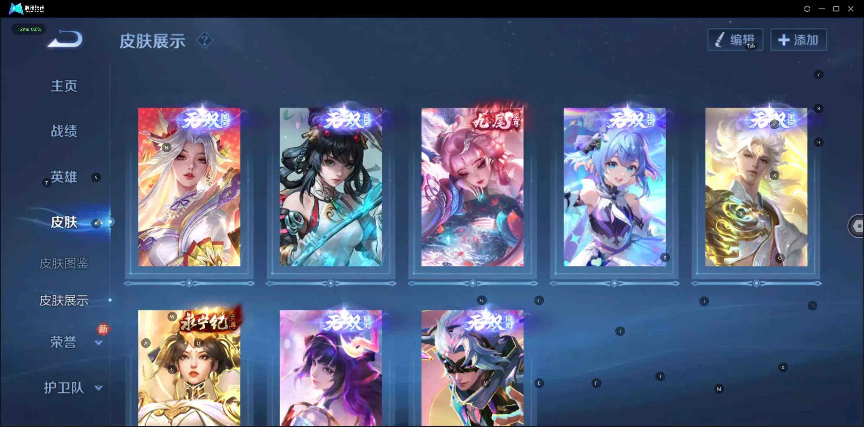 WZQM3477950王者荣耀账号详情图5