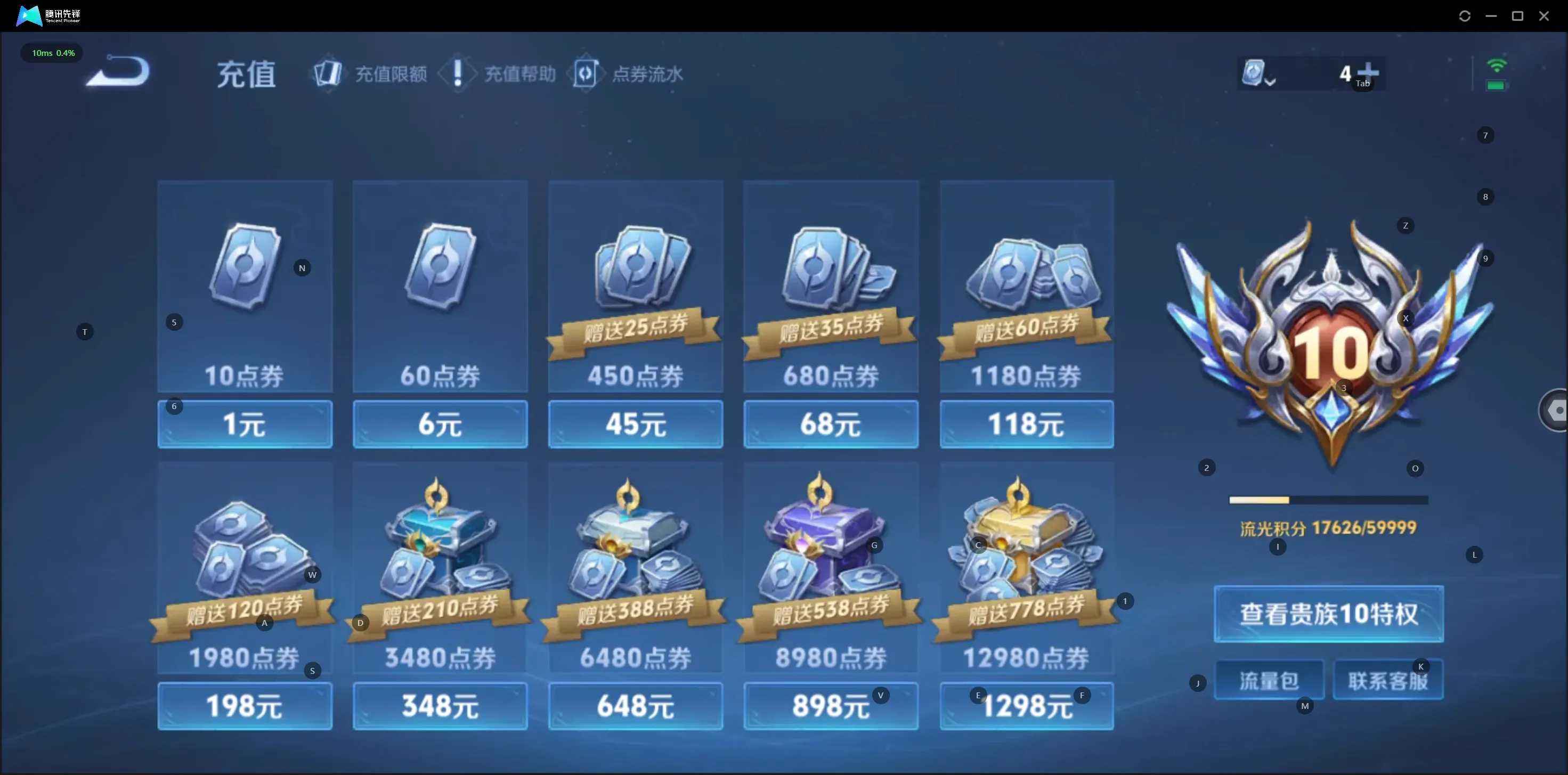 WZQM3477950王者荣耀账号详情图8