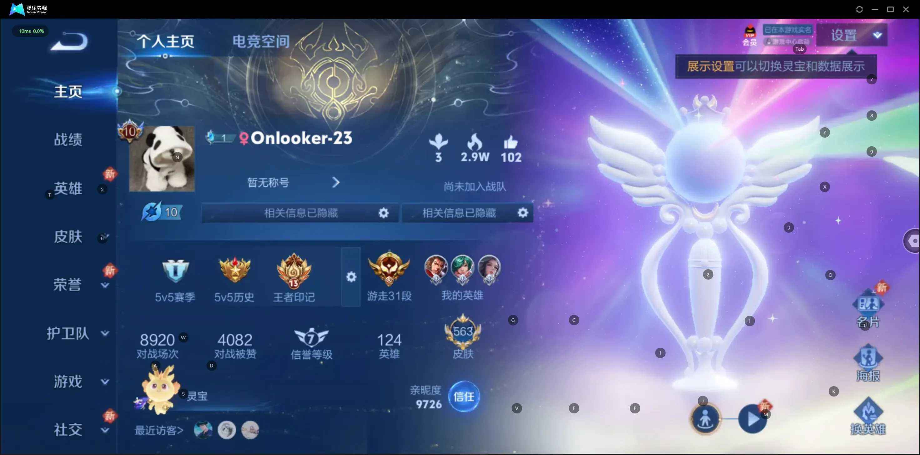 WZQM3477950王者荣耀账号详情图10