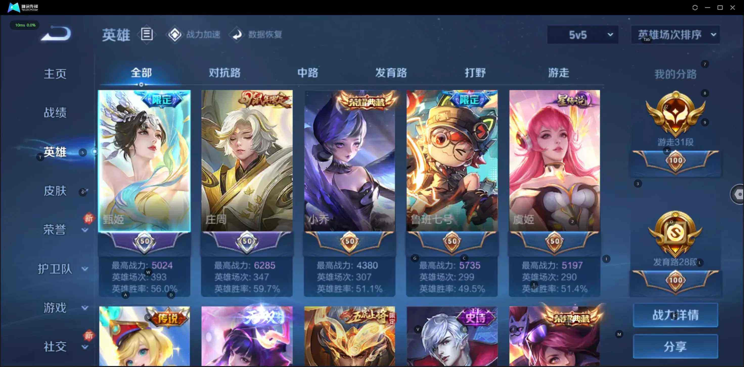 WZQM3477950王者荣耀账号详情图12