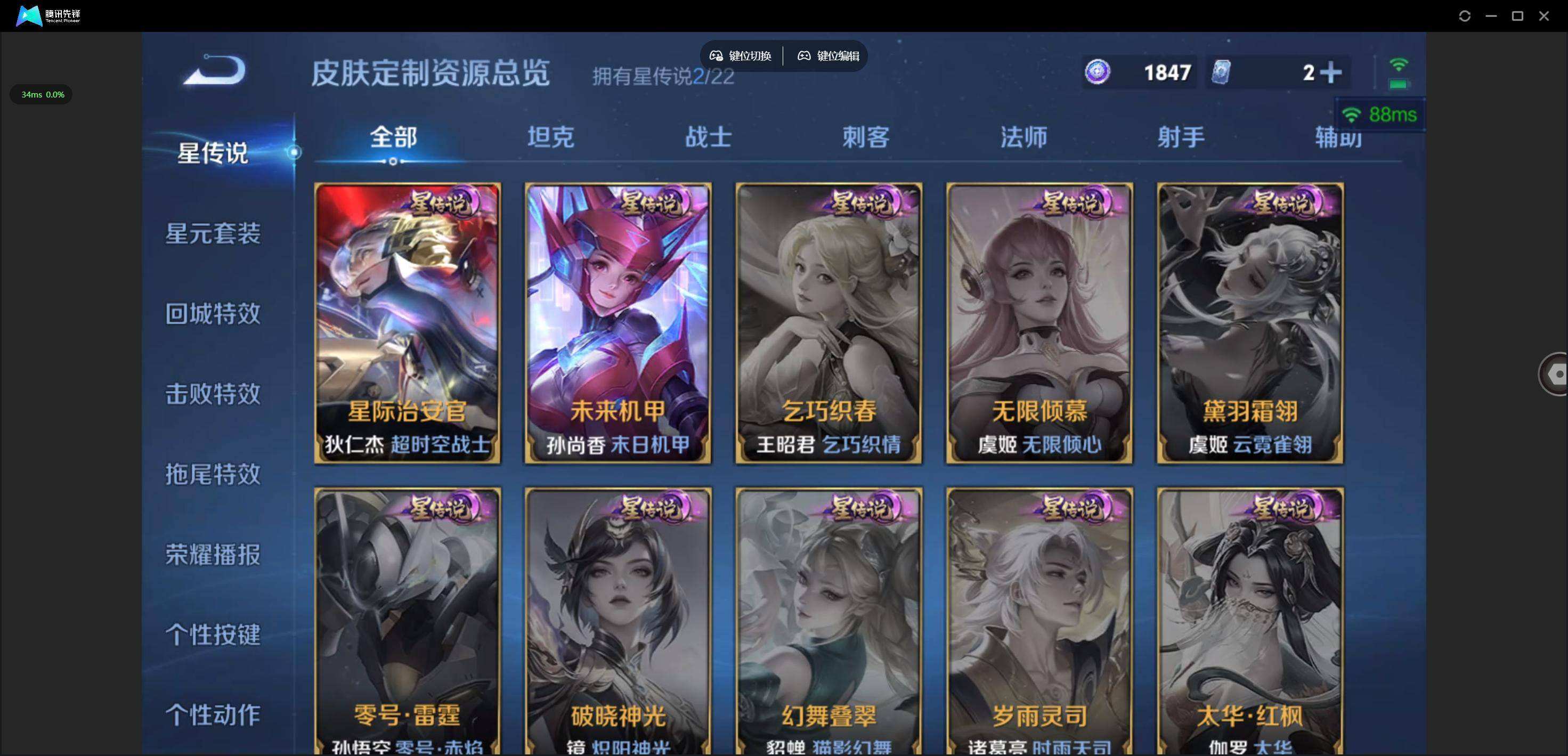 WZQM3461430王者荣耀账号详情图5 WZQM3461430王者荣耀账号详情图5