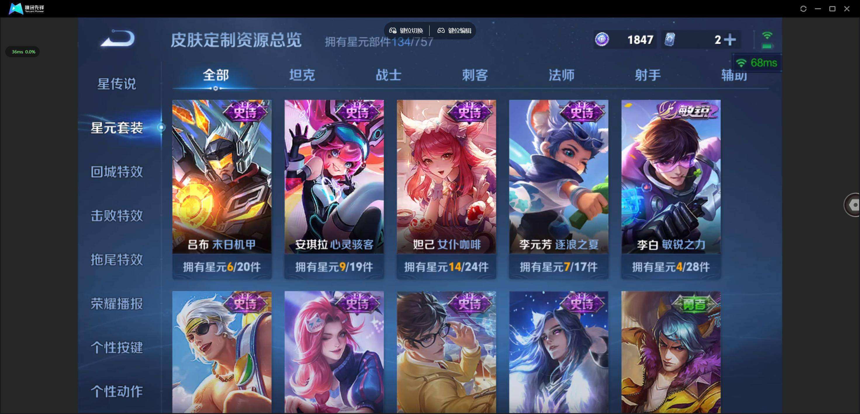 WZQM3461430王者荣耀账号详情图6 WZQM3461430王者荣耀账号详情图6