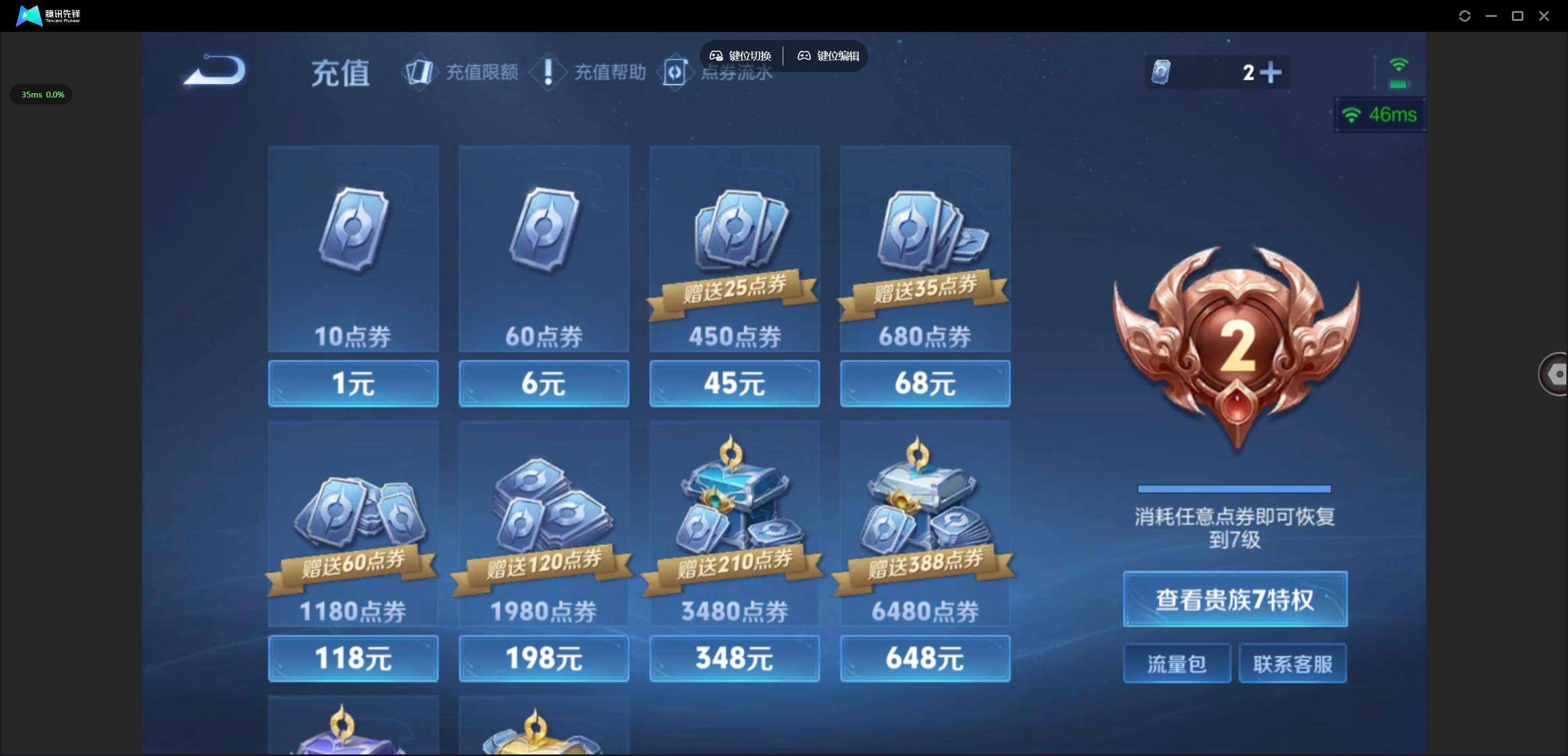 WZQM3461430王者荣耀账号详情图9 WZQM3461430王者荣耀账号详情图9