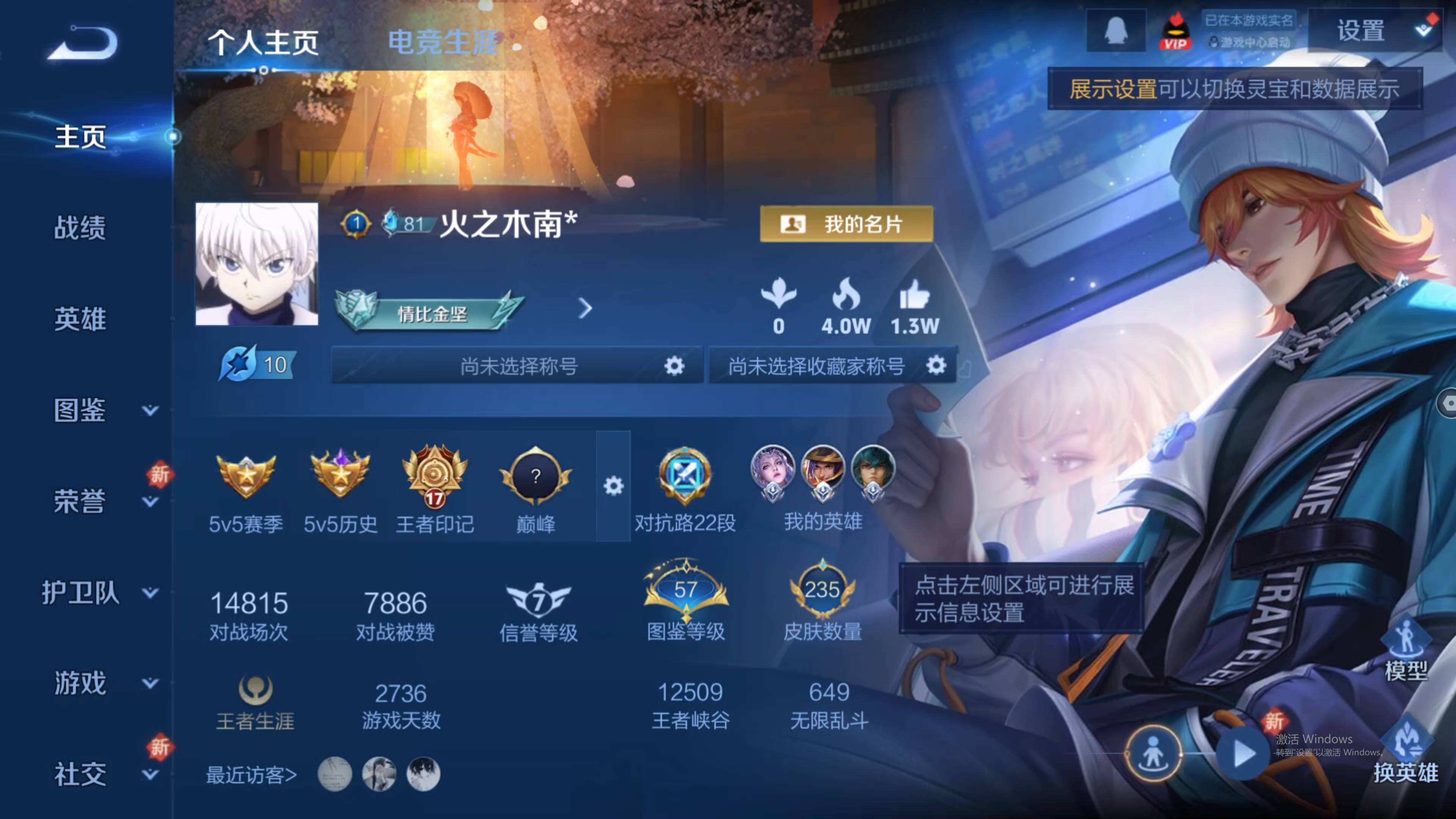 王者荣耀账号苹果QQ可二次 v8 235皮肤 2典藏 17传说 2星传说（时之思念 未来机甲）鸣剑·曳影 天鹅之梦 凤求