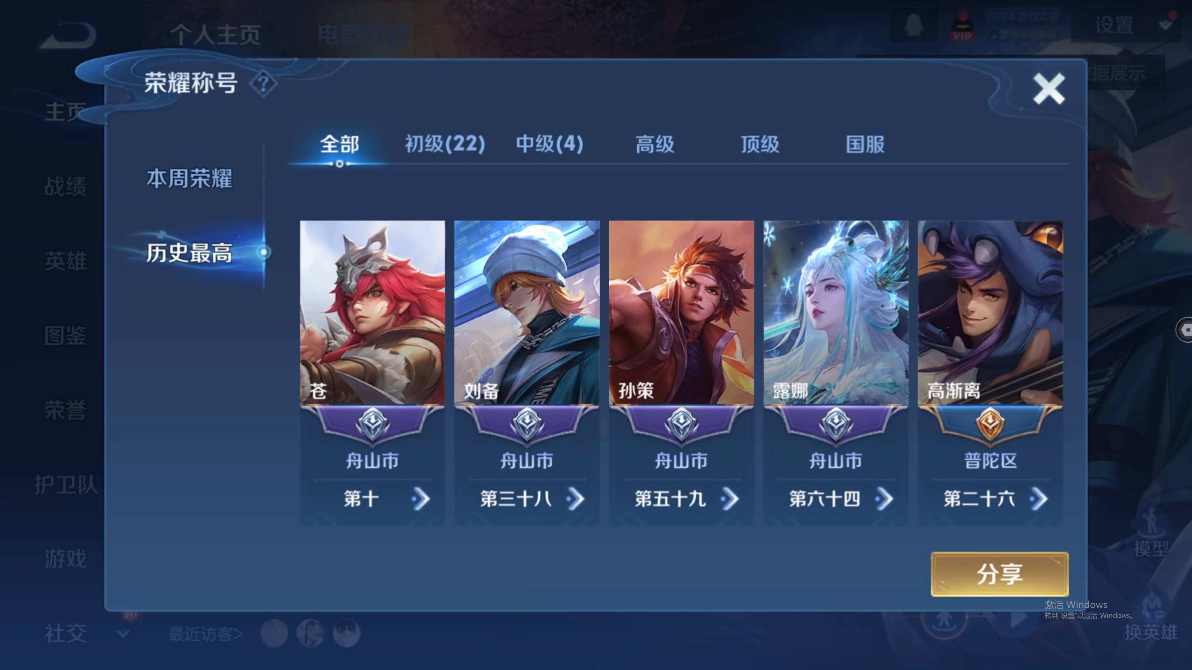 WZQM415294王者荣耀账号详情图3