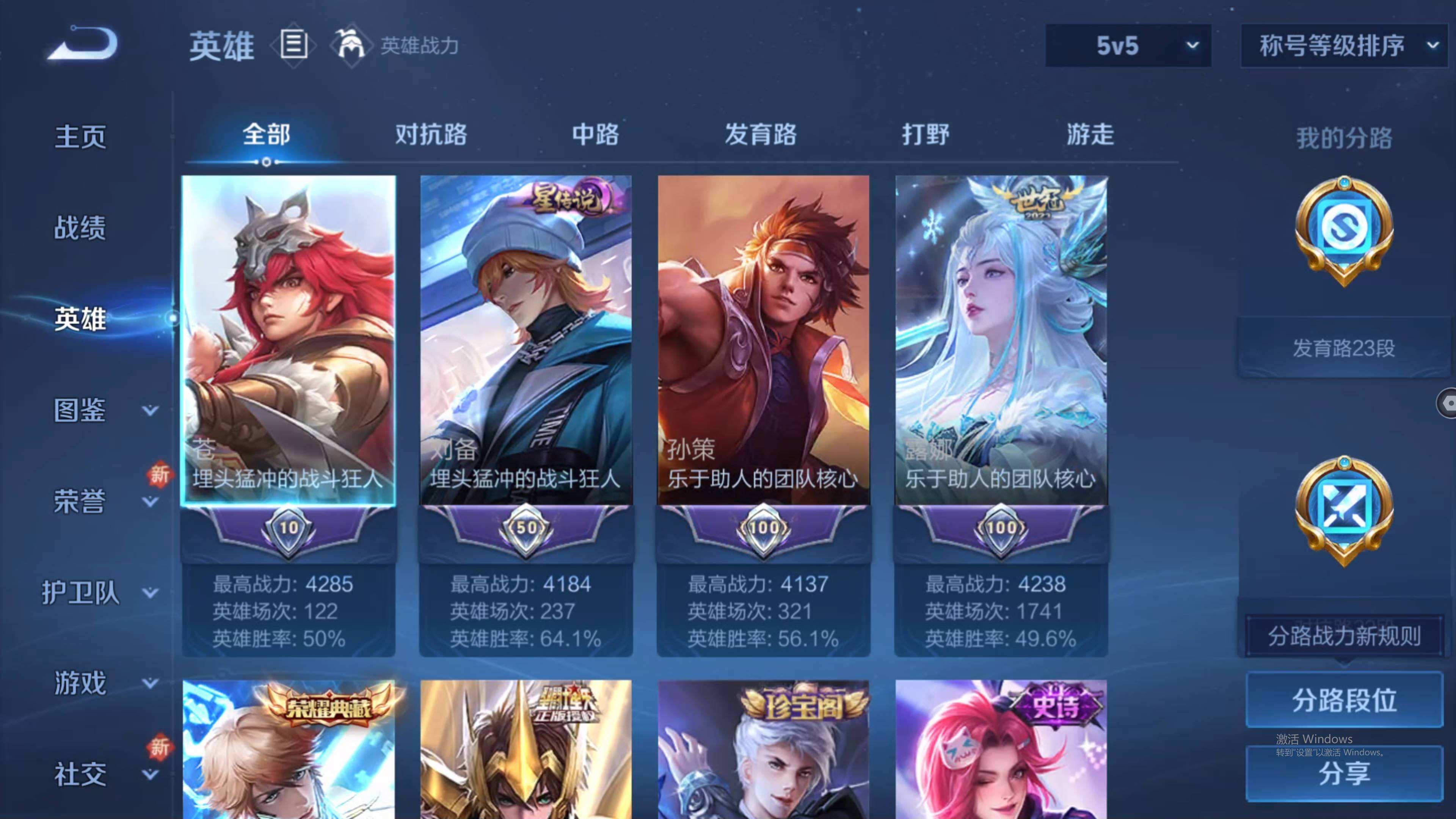 WZQM415294王者荣耀账号详情图4
