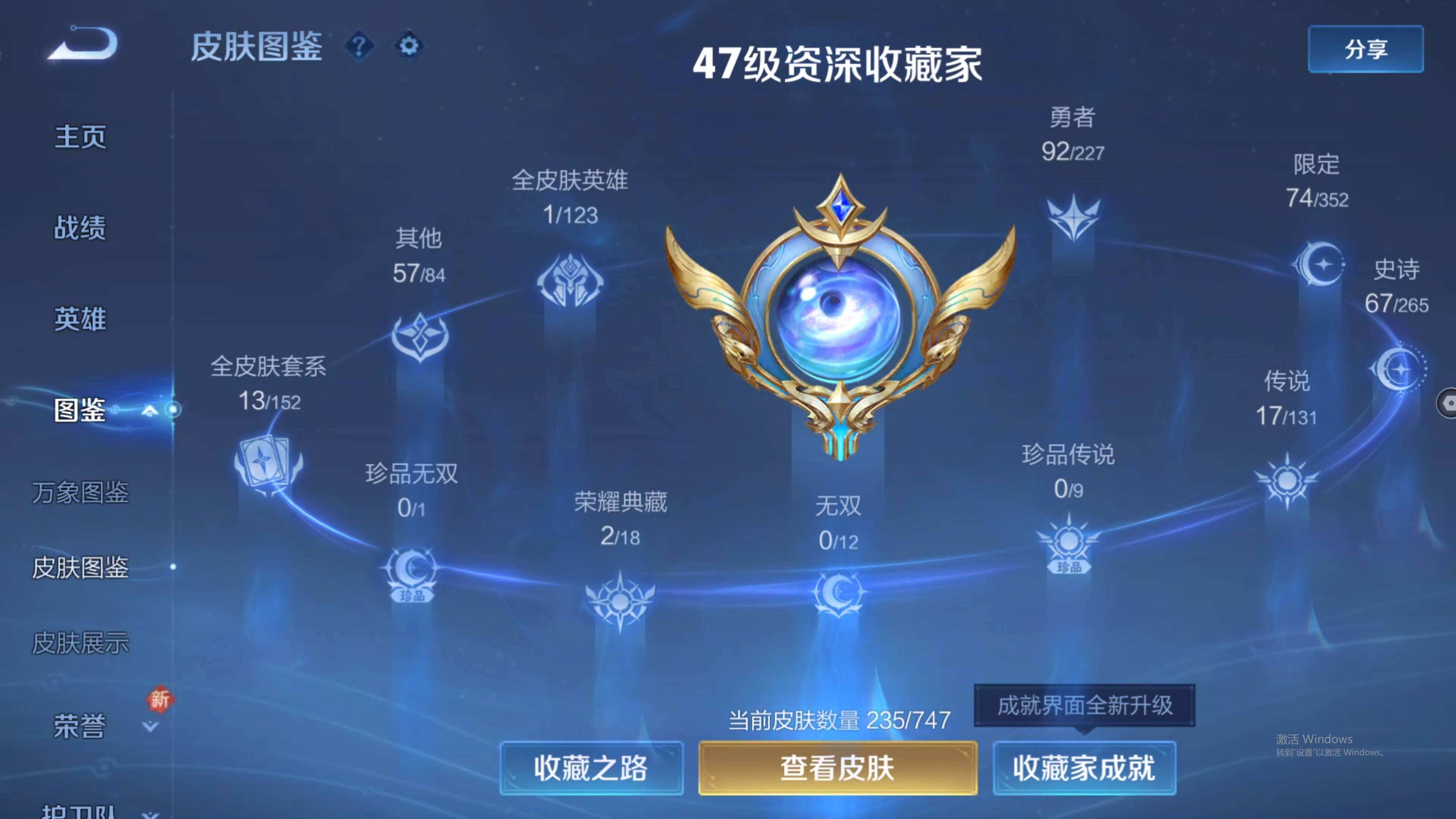 WZQM415294王者荣耀账号详情图5