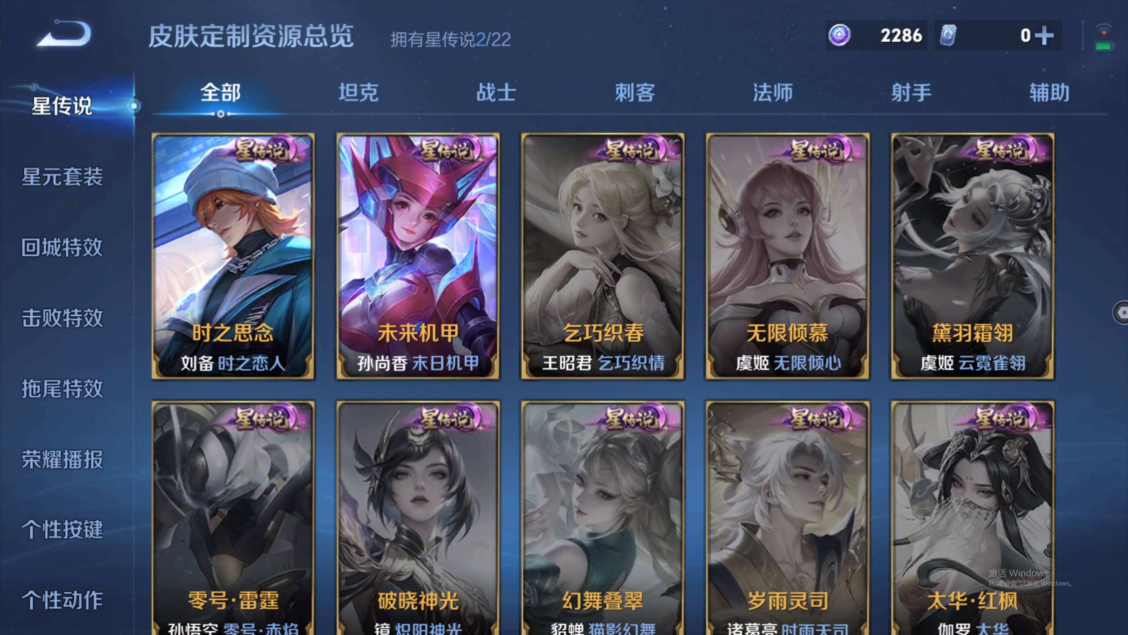 WZQM415294王者荣耀账号详情图6