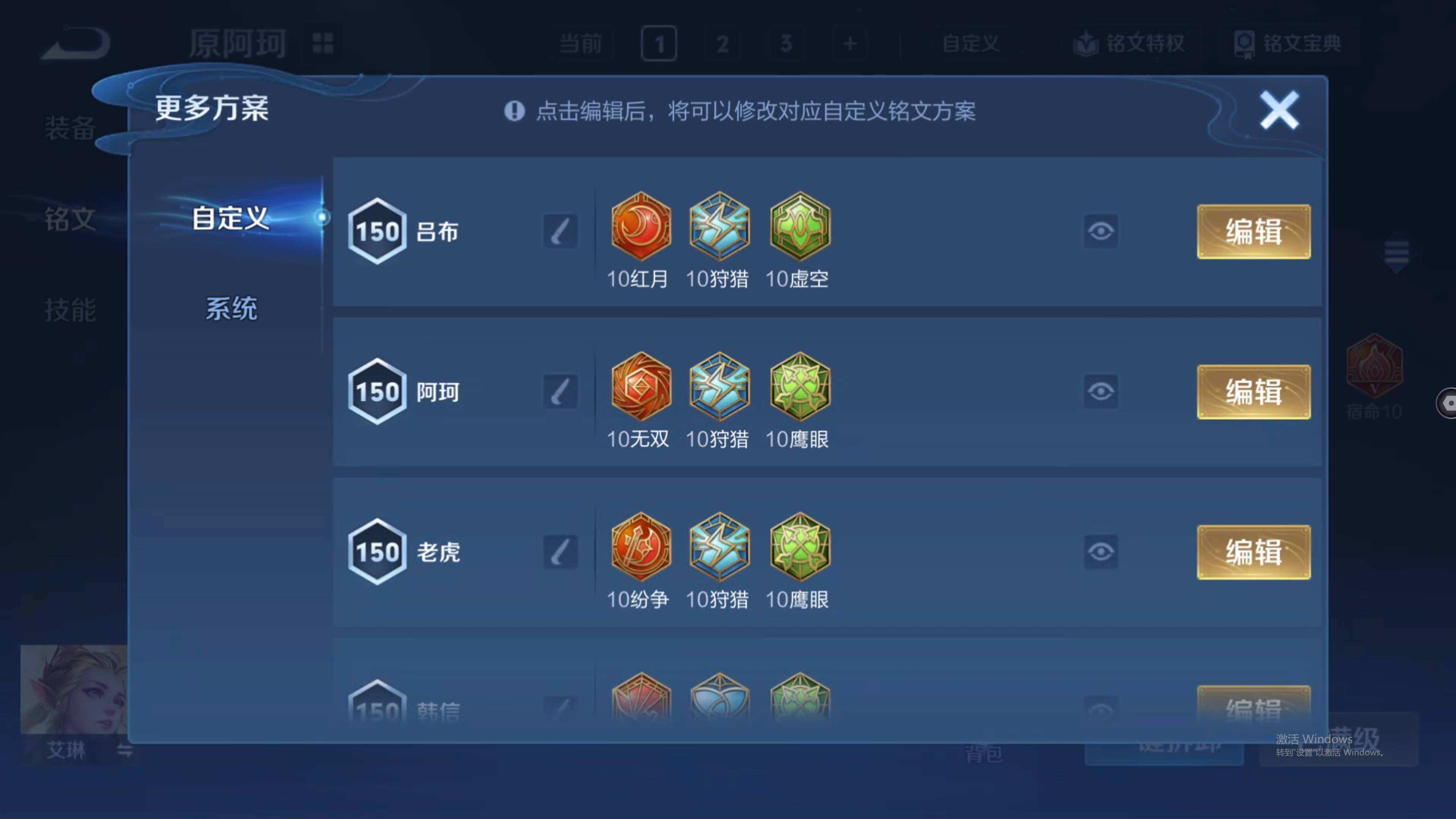 WZQM415294王者荣耀账号详情图7