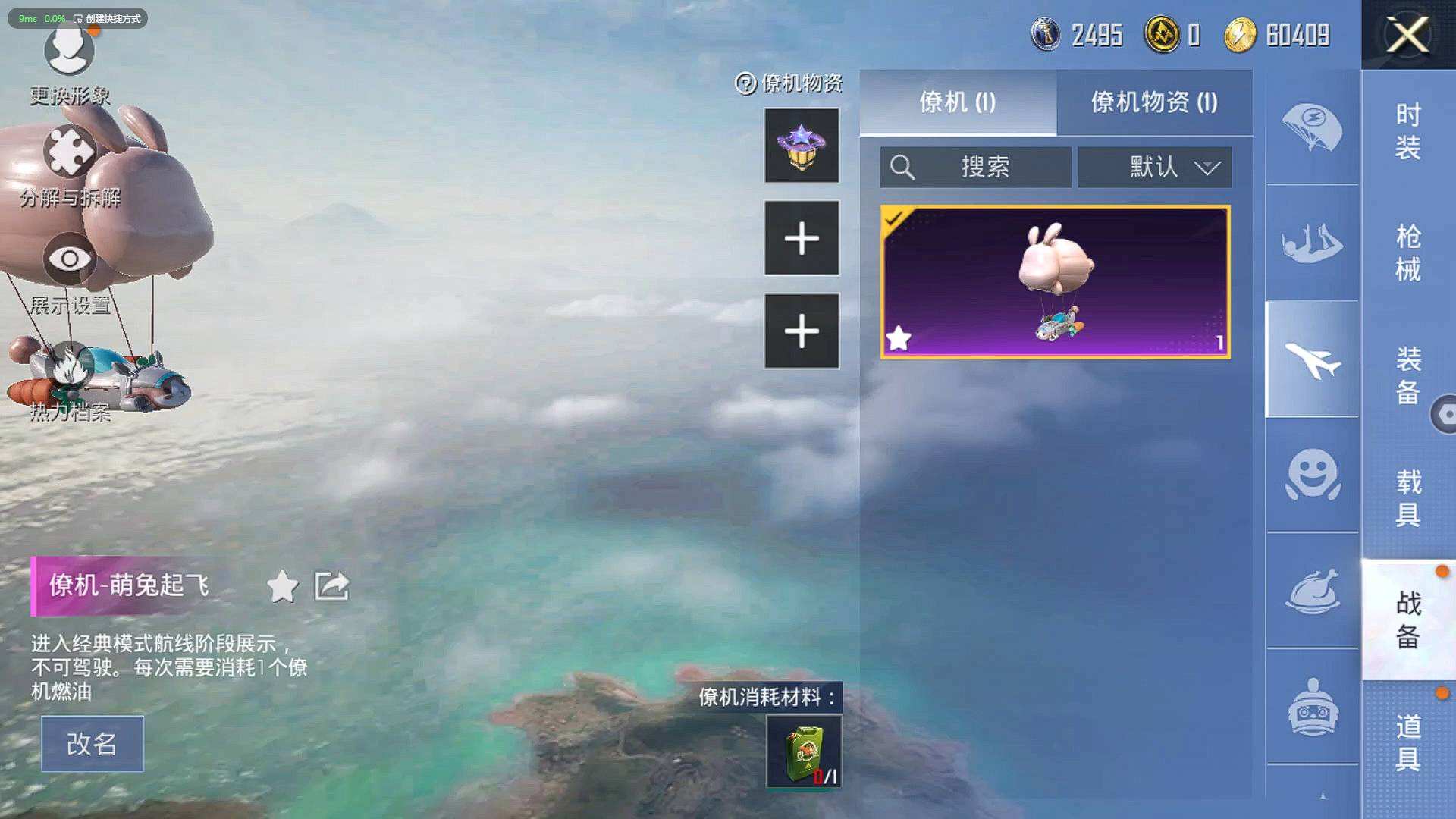 和平精英账号安卓QQ154套装/枪械7/装备277/载具1/战备130/王牌印记6/热力值71584/五级AKM-绿萝繁