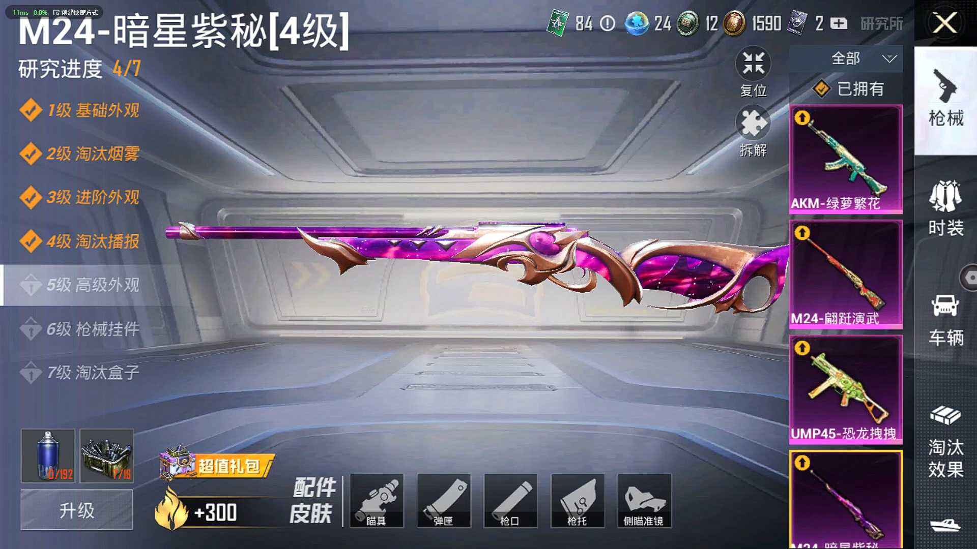 HPQM3445638和平精英账号详情图3