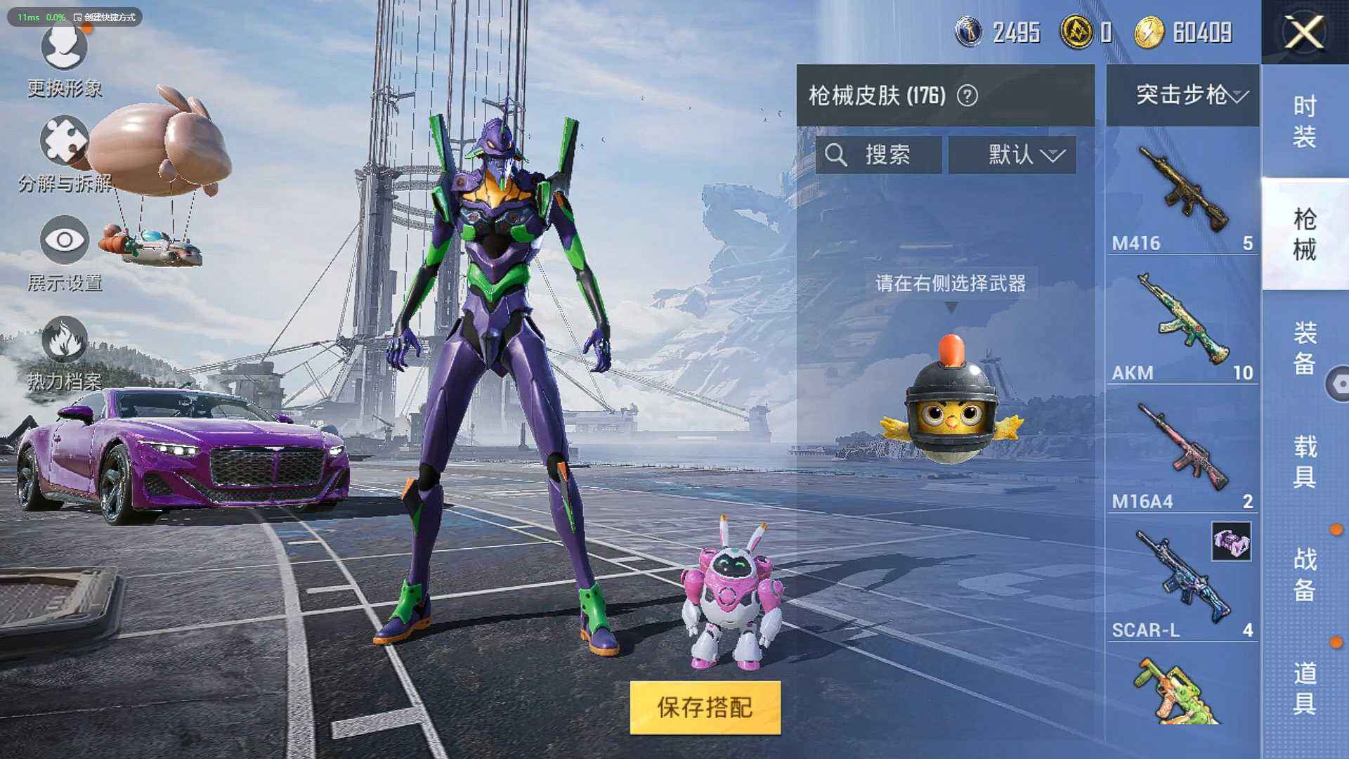 HPQM3445638和平精英账号详情图4