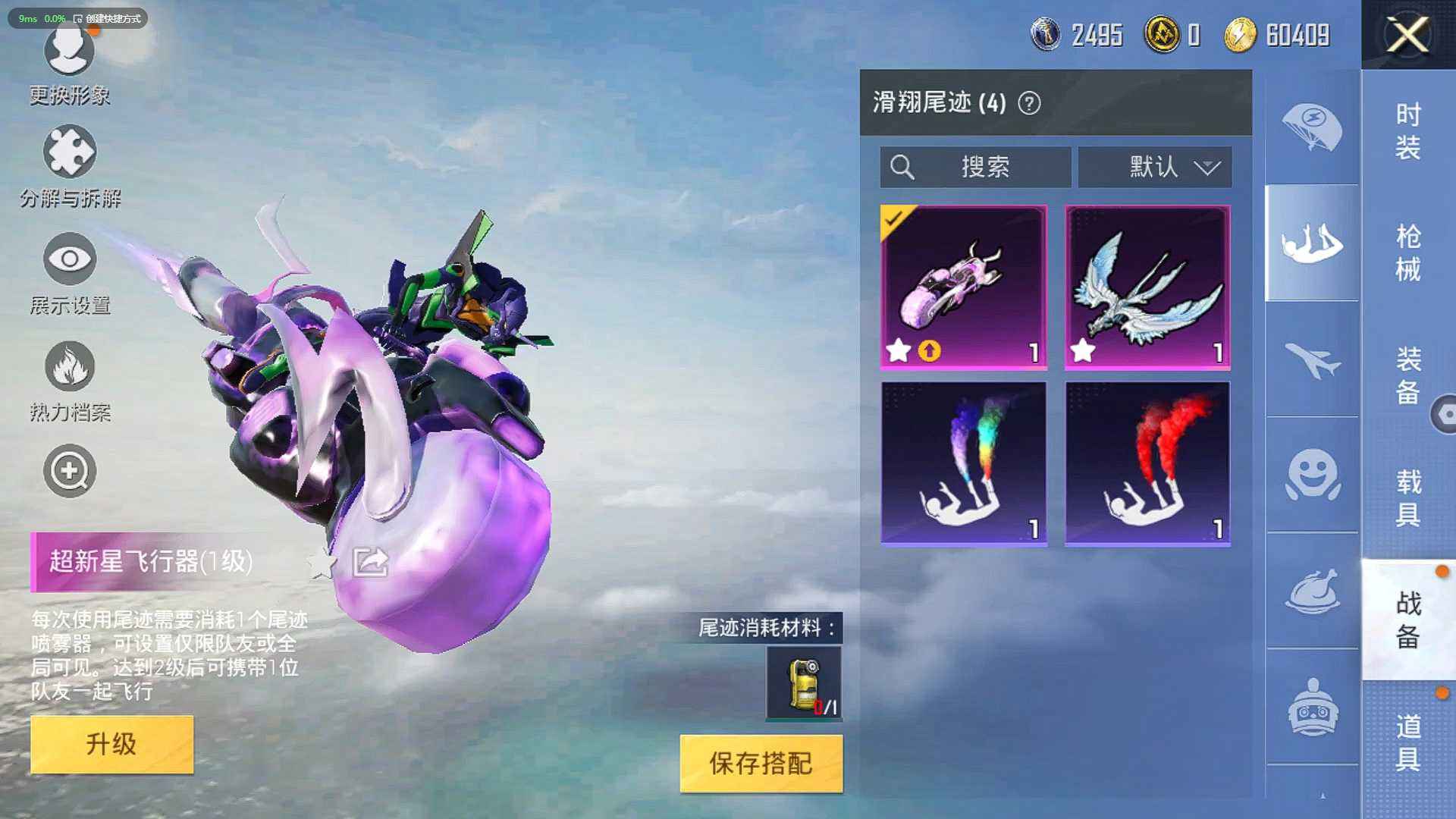 HPQM3445638和平精英账号详情图6