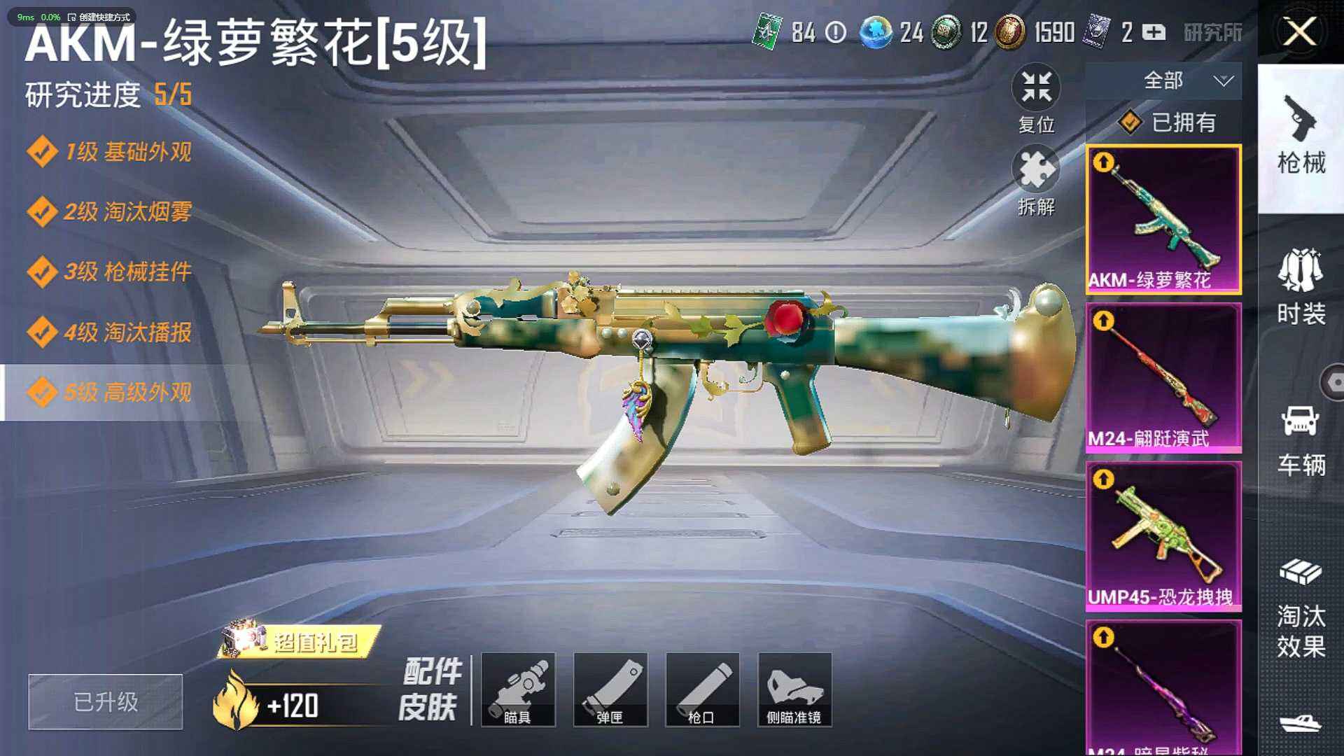 HPQM3445638和平精英账号详情图8