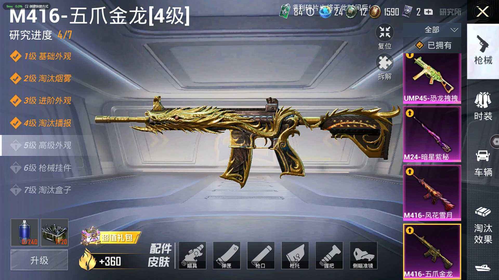 HPQM3445638和平精英账号详情图9