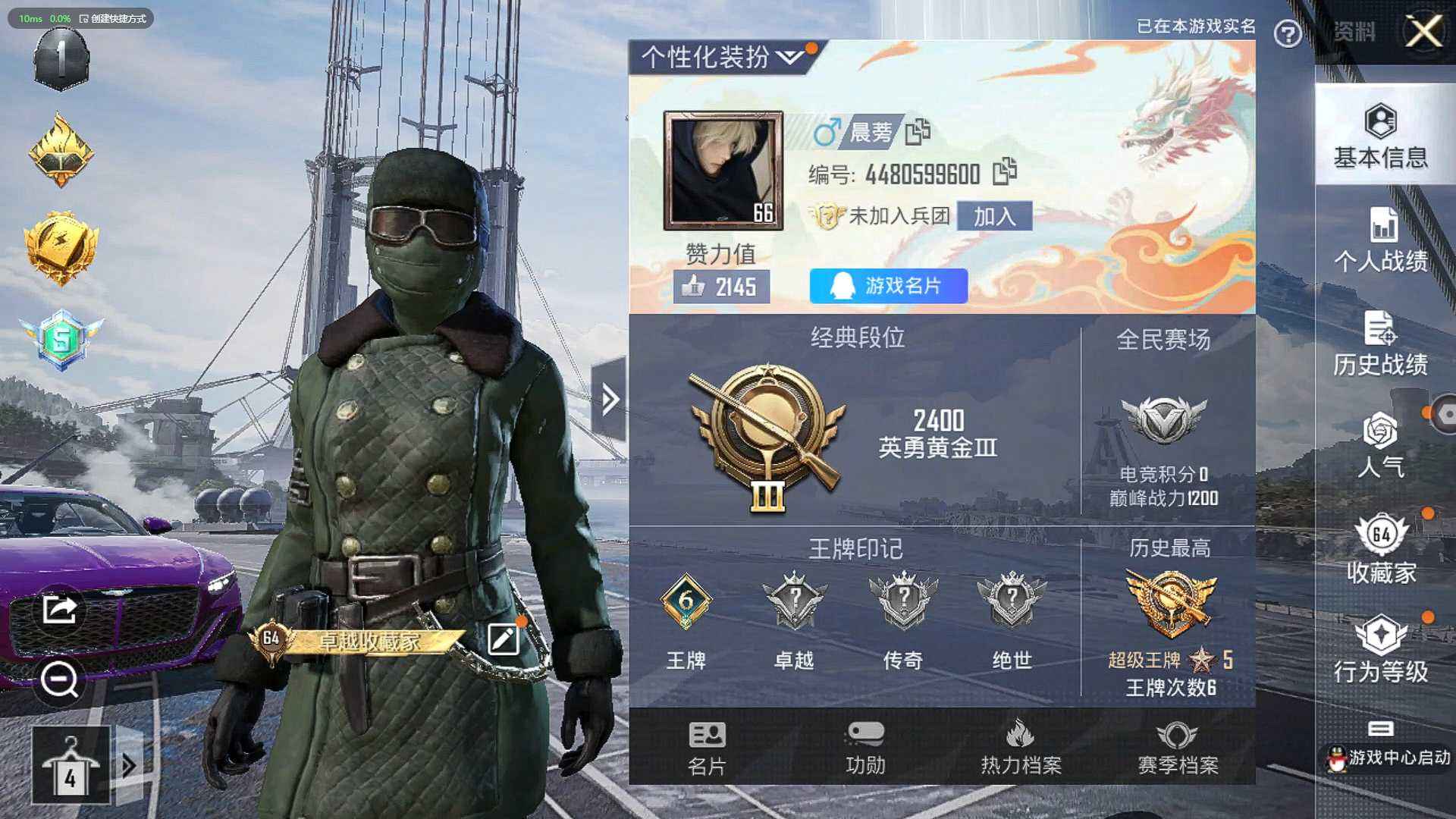 HPQM3445638和平精英账号详情图10