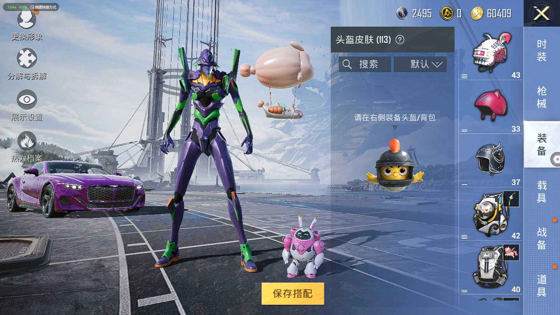 HPQM3445638和平精英账号详情图15