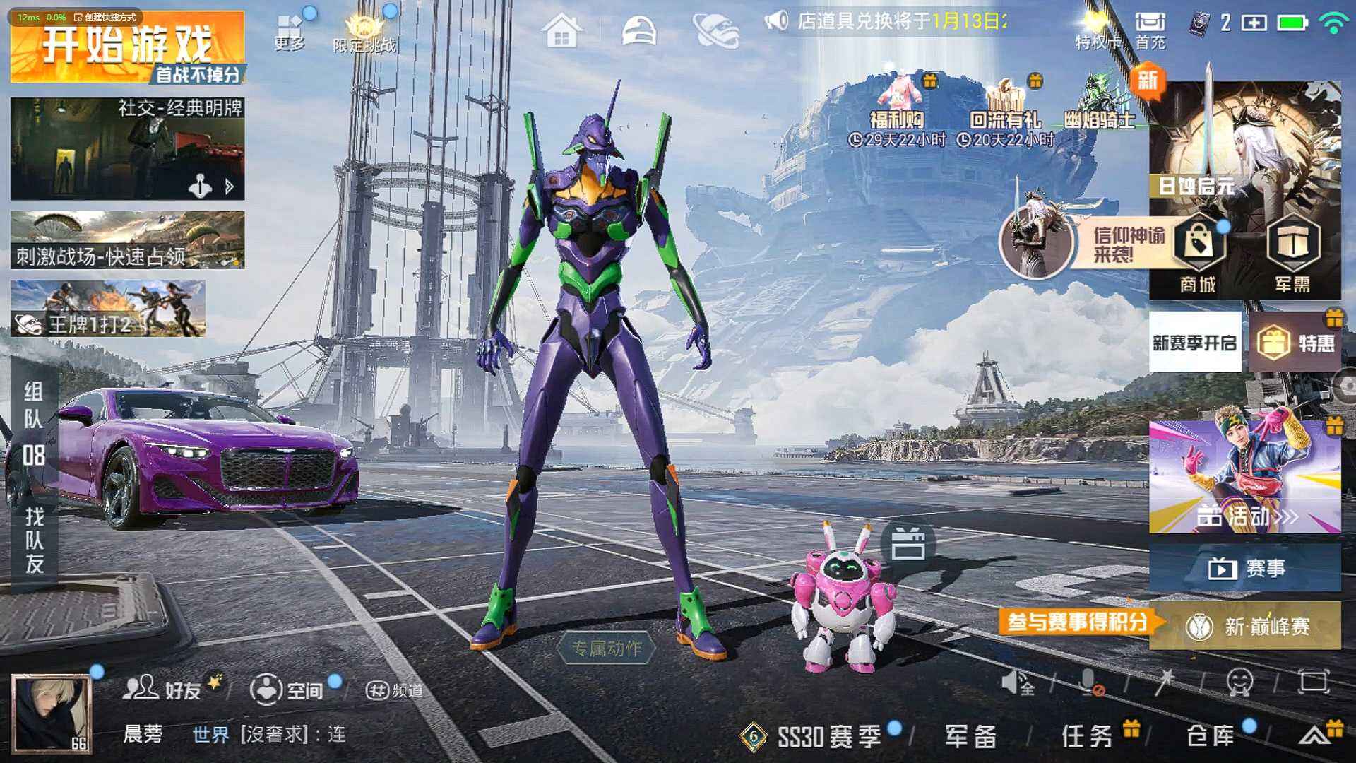 HPQM3445638和平精英账号详情图20