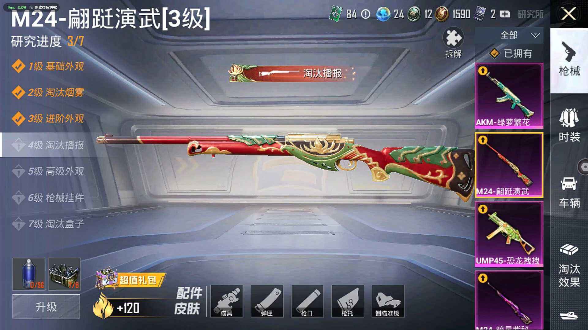 HPQM3445638和平精英账号详情图21