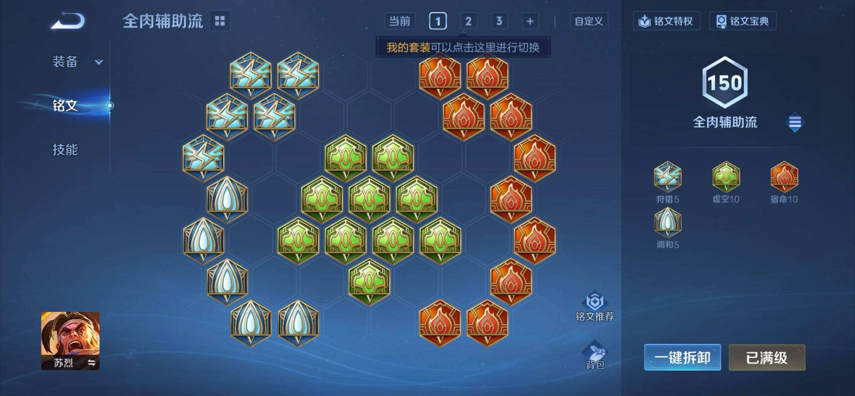 WZQM3461440王者荣耀账号详情图4