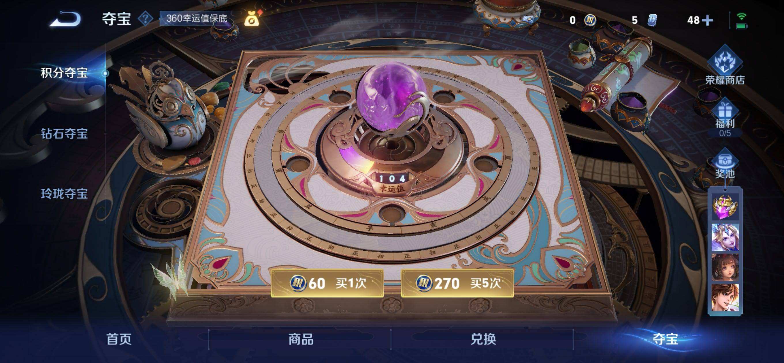 WZQM3461440王者荣耀账号详情图5