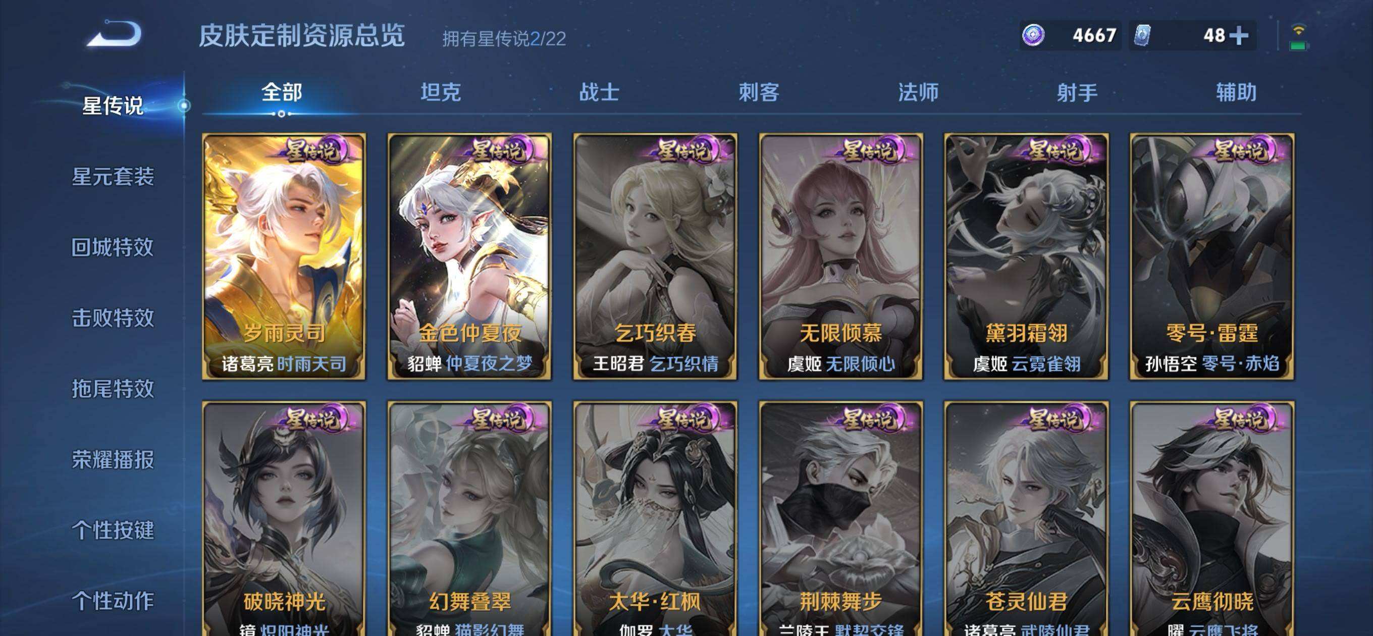 WZQM3461440王者荣耀账号详情图7