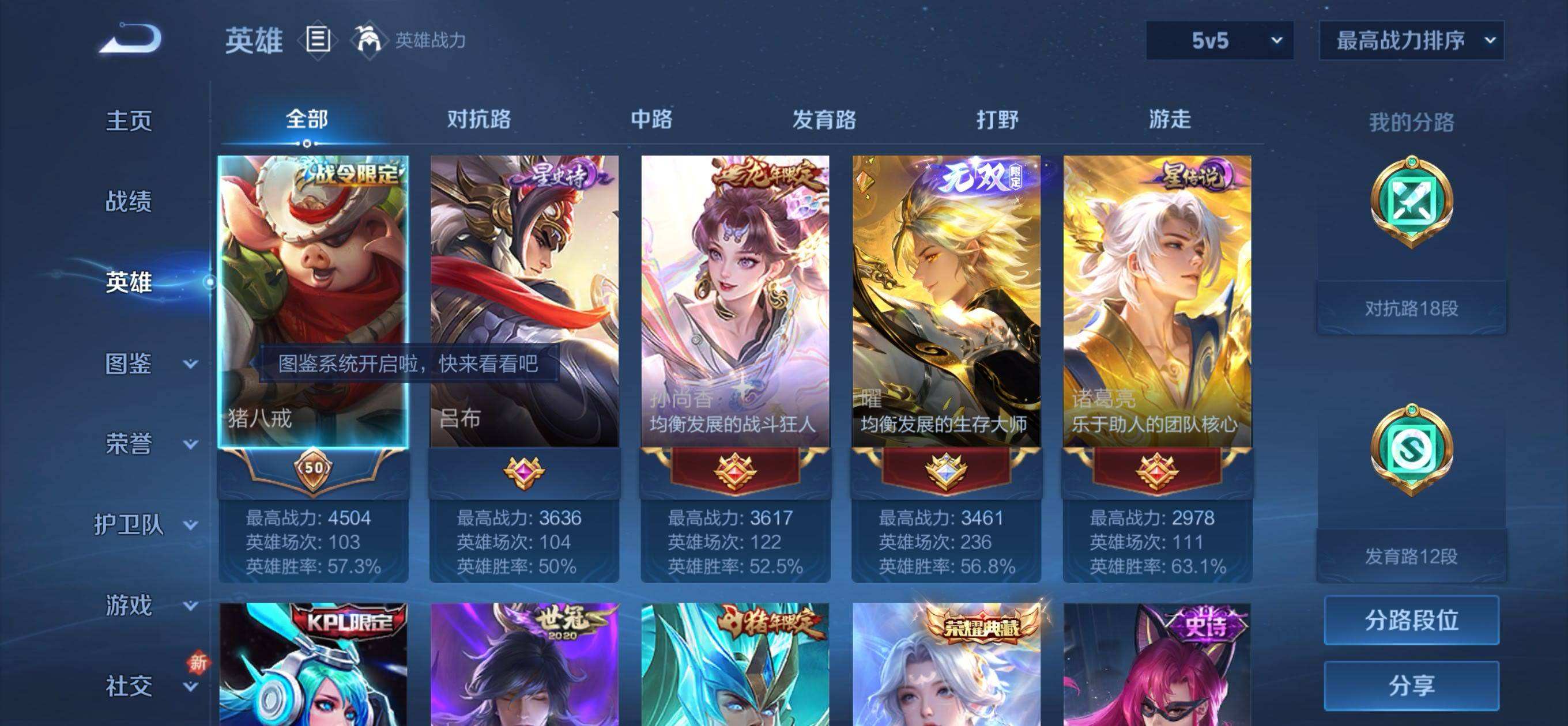 WZQM3461440王者荣耀账号详情图8