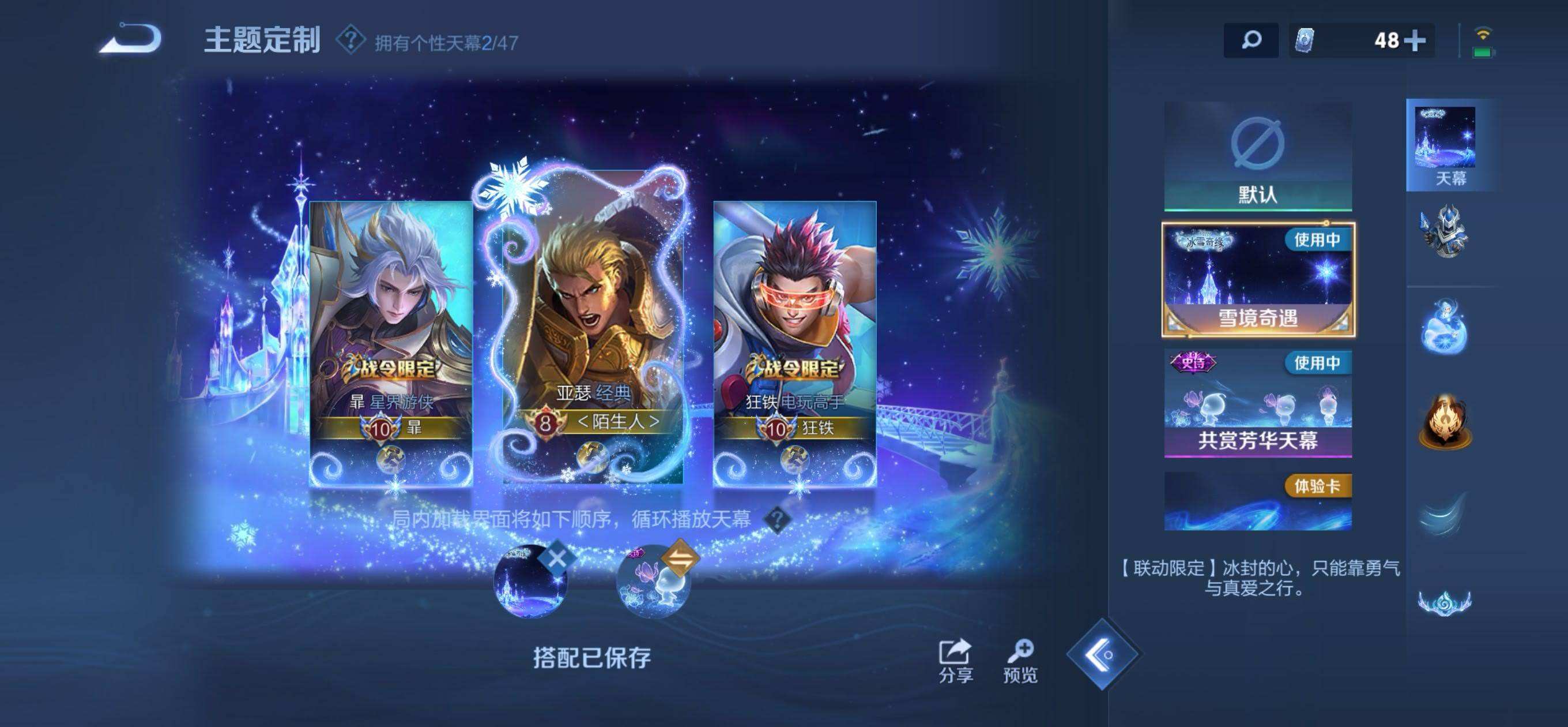 WZQM3461440王者荣耀账号详情图11