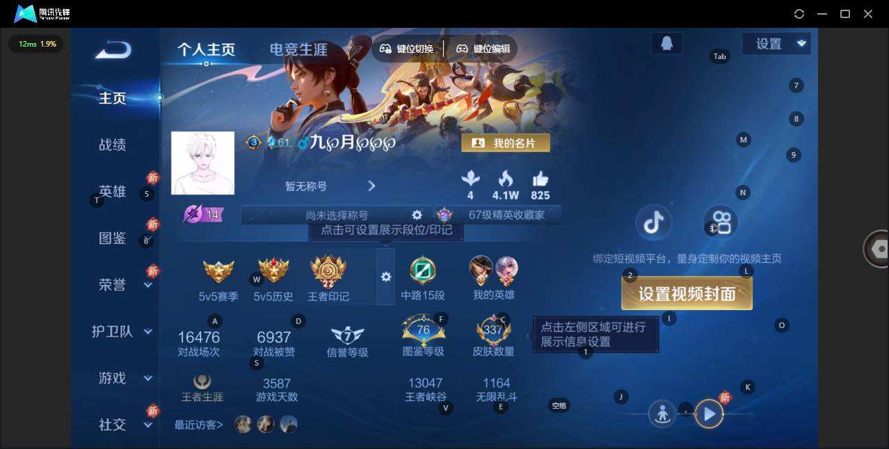 王者荣耀账号苹果QQ可二次 v9 337皮肤 2典藏 19传说 九霄神辉 鸣剑·曳影 白虎志 凤求凰 至尊宝 零号·赤焰