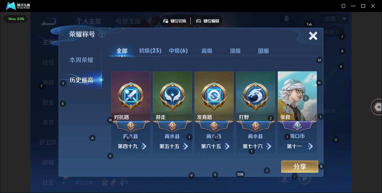 WZQM3480601王者荣耀账号详情图3 WZQM3480601王者荣耀账号详情图3