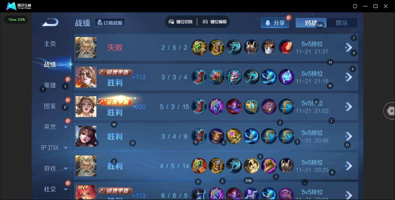 WZQM3480601王者荣耀账号详情图4 WZQM3480601王者荣耀账号详情图4