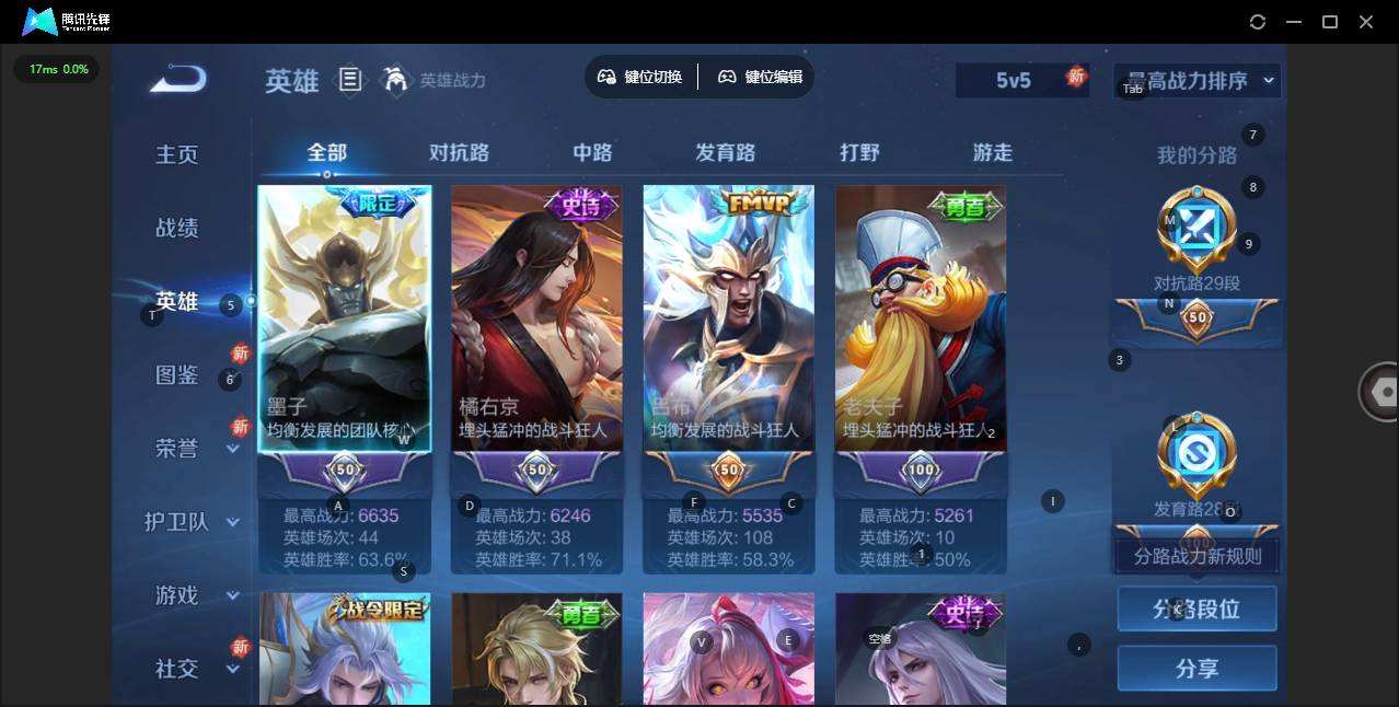 WZQM3480601王者荣耀账号详情图5 WZQM3480601王者荣耀账号详情图5