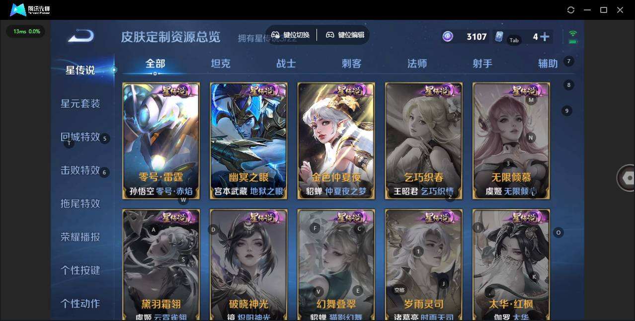 WZQM3480601王者荣耀账号详情图7 WZQM3480601王者荣耀账号详情图7